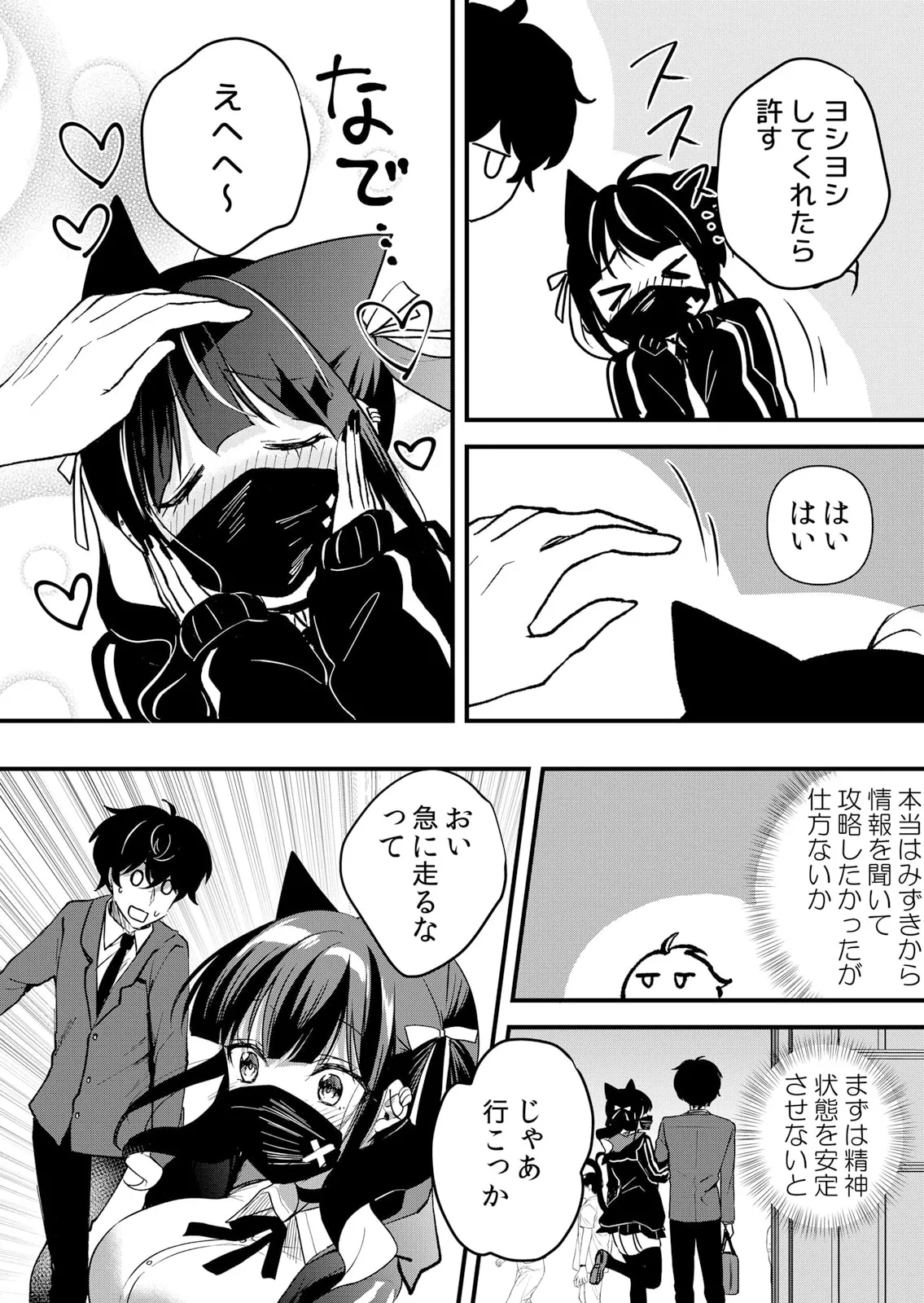 Namaiki JK ni Nakadashi Choukyou ~Mechakucha ni Tsuite, Oku no Hou ni Dashite Ageru ne 51-59 page 220 - handjob big breasts hentai manga - read online free