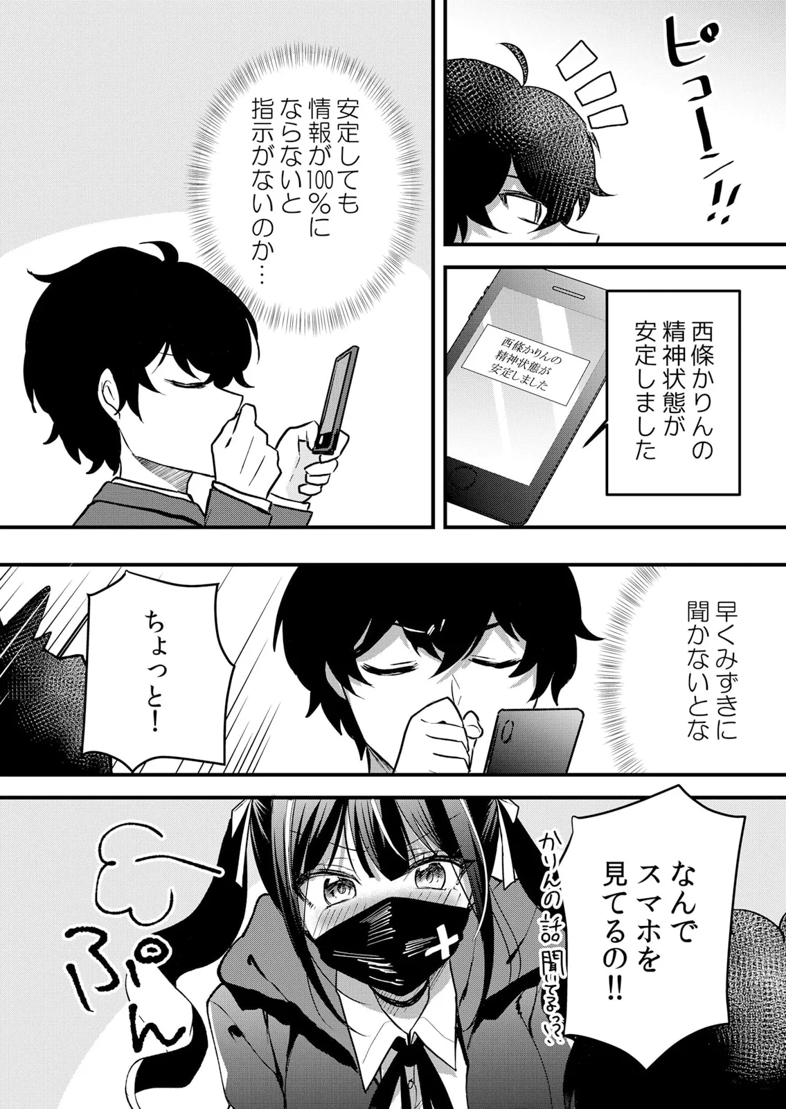 Namaiki JK ni Nakadashi Choukyou ~Mechakucha ni Tsuite, Oku no Hou ni Dashite Ageru ne 51-59 page 223 - sole male nakadashi hentai manga - read online free