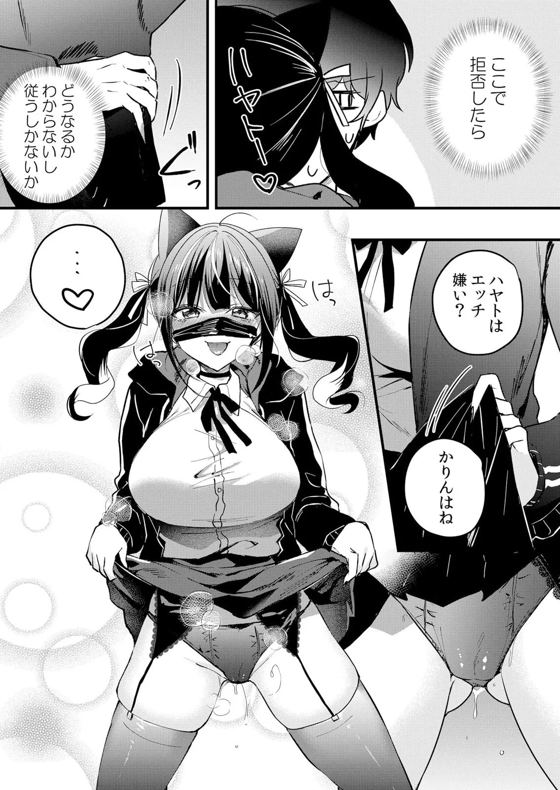 Namaiki JK ni Nakadashi Choukyou ~Mechakucha ni Tsuite, Oku no Hou ni Dashite Ageru ne 51-59 page 226 - sole male nakadashi hentai manga - read online free