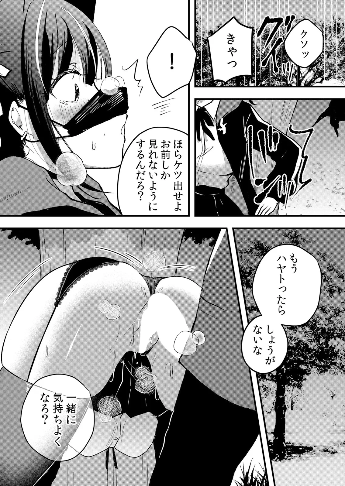 Namaiki JK ni Nakadashi Choukyou ~Mechakucha ni Tsuite, Oku no Hou ni Dashite Ageru ne 51-59 page 232 - handjob big breasts hentai manga - read online free