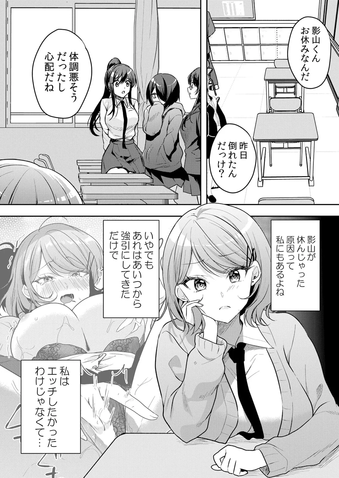 Namaiki JK ni Nakadashi Choukyou ~Mechakucha ni Tsuite, Oku no Hou ni Dashite Ageru ne 51-59 page 28 - handjob big breasts hentai manga - read online free