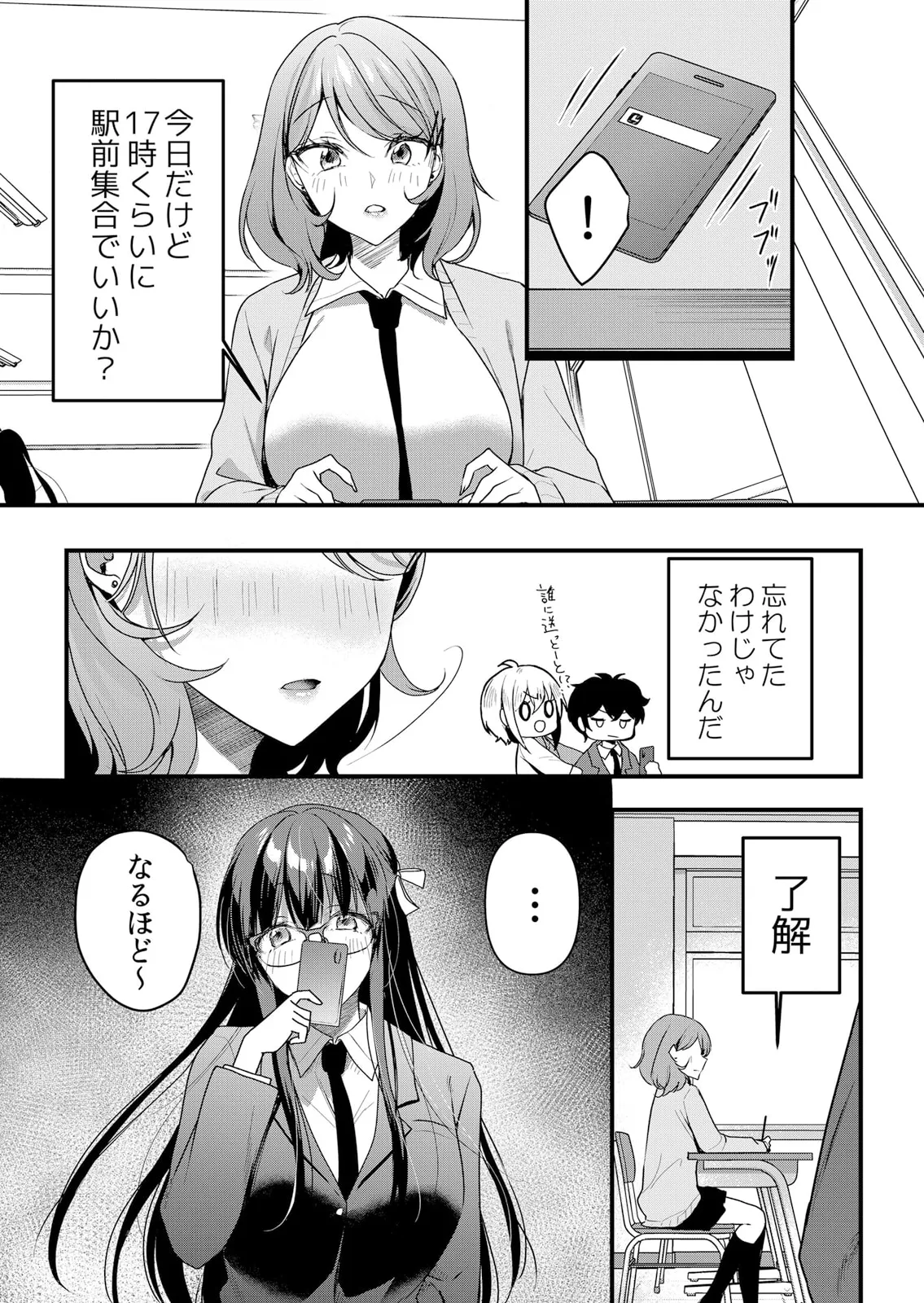 Namaiki JK ni Nakadashi Choukyou ~Mechakucha ni Tsuite, Oku no Hou ni Dashite Ageru ne 51-59 page 85 - sole male nakadashi hentai manga - read online free