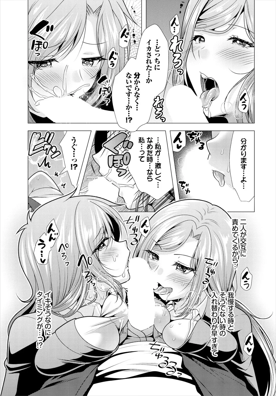 Ooya-san e no Yachin wa Nakadashi Sex de Oshiharai Ch. 20 page 9 - full censorship stockings hentai manga - read online free