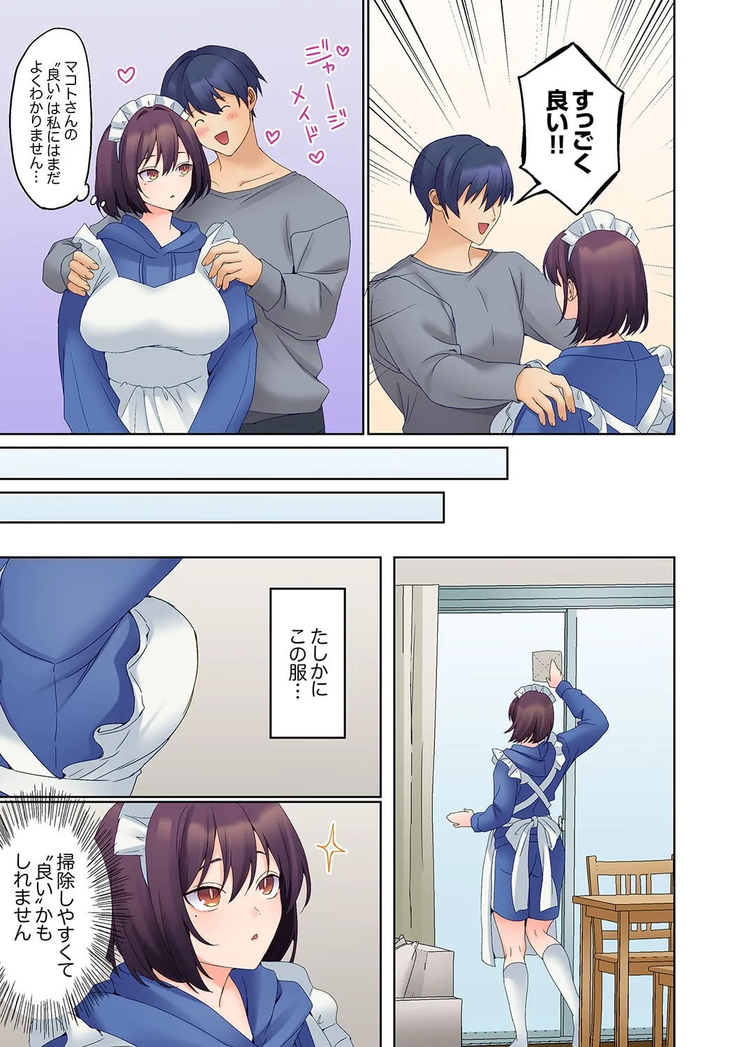 Mukuchi na Kanojo no Seikantai ~Koe wa Dasanai kedo Karada wa Shoujiki da ne, Zubunure da yo 16-25 page 247 - sole male full color hentai manga - read online free