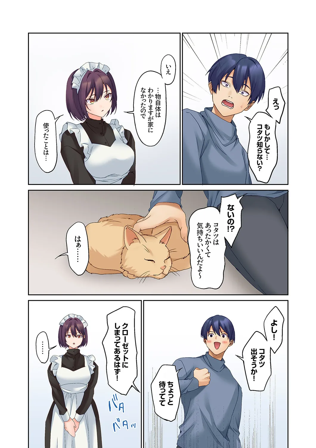 Mukuchi na Kanojo no Seikantai ~Koe wa Dasanai kedo Karada wa Shoujiki da ne, Zubunure da yo 16-25 page 281 - sole male full color hentai manga - read online free
