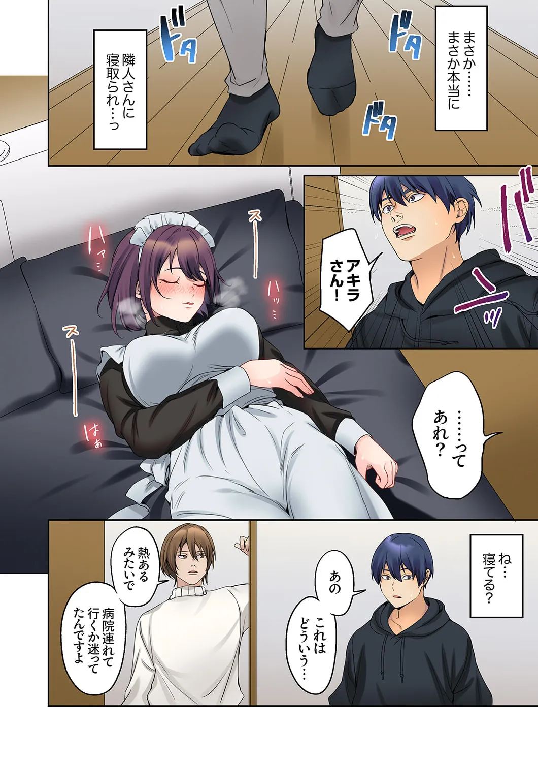 Mukuchi na Kanojo no Seikantai ~Koe wa Dasanai kedo Karada wa Shoujiki da ne, Zubunure da yo 16-25 page 94 - big breasts full censorship hentai manga - read online free