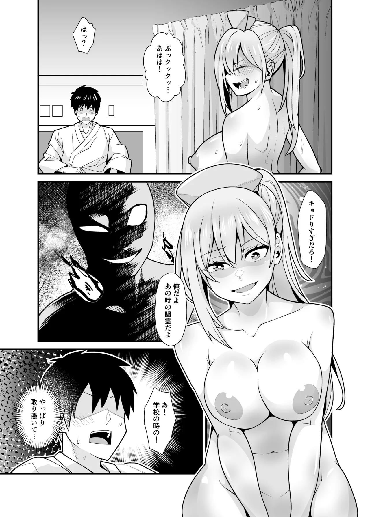 Ano Ko no Karada wo Hyoui de Getto! page 30 original parody - kissing big breasts hentai manga - read online free