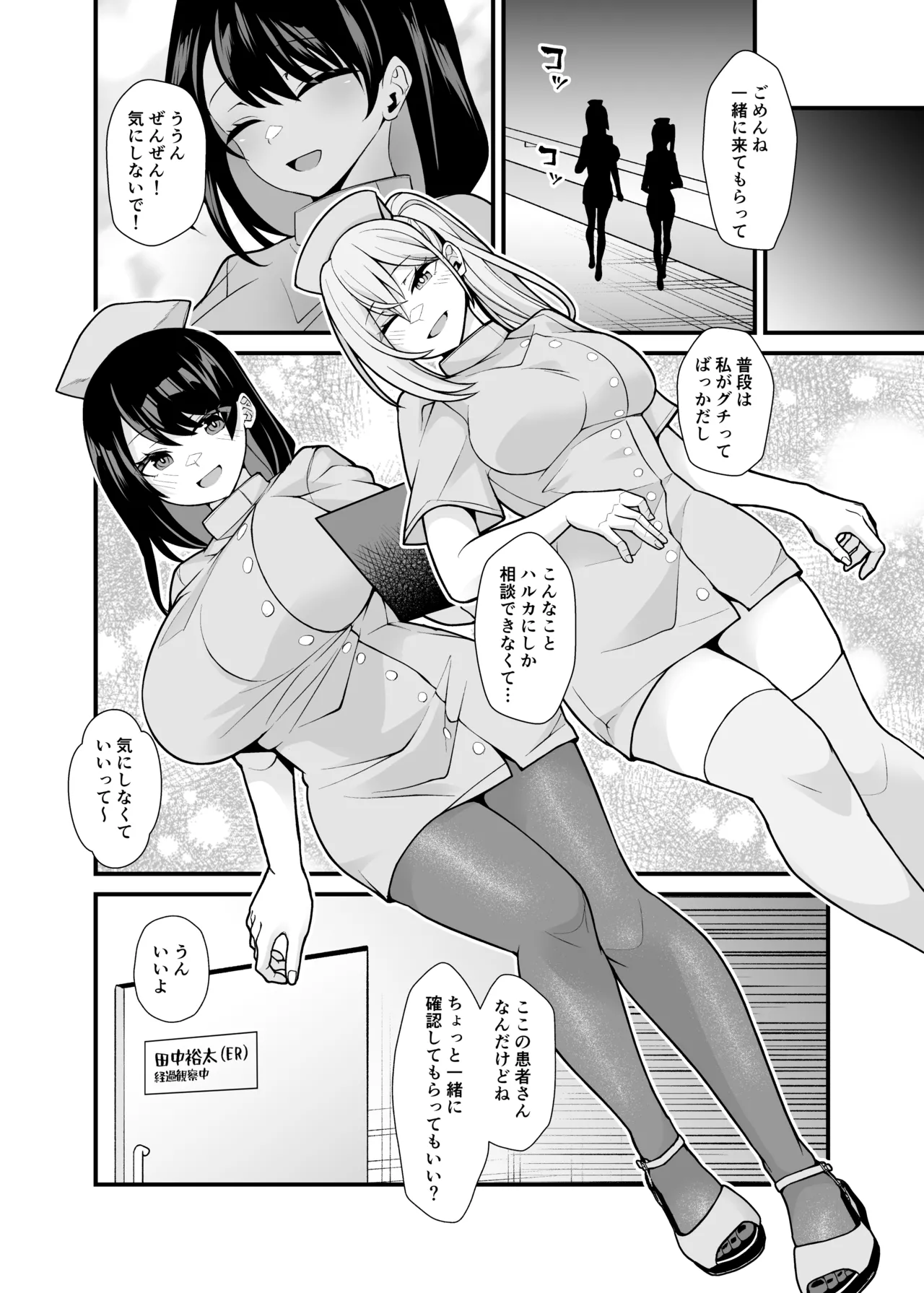 Ano Ko no Karada wo Hyoui de Getto! page 35 original parody - kissing big breasts hentai manga - read online free