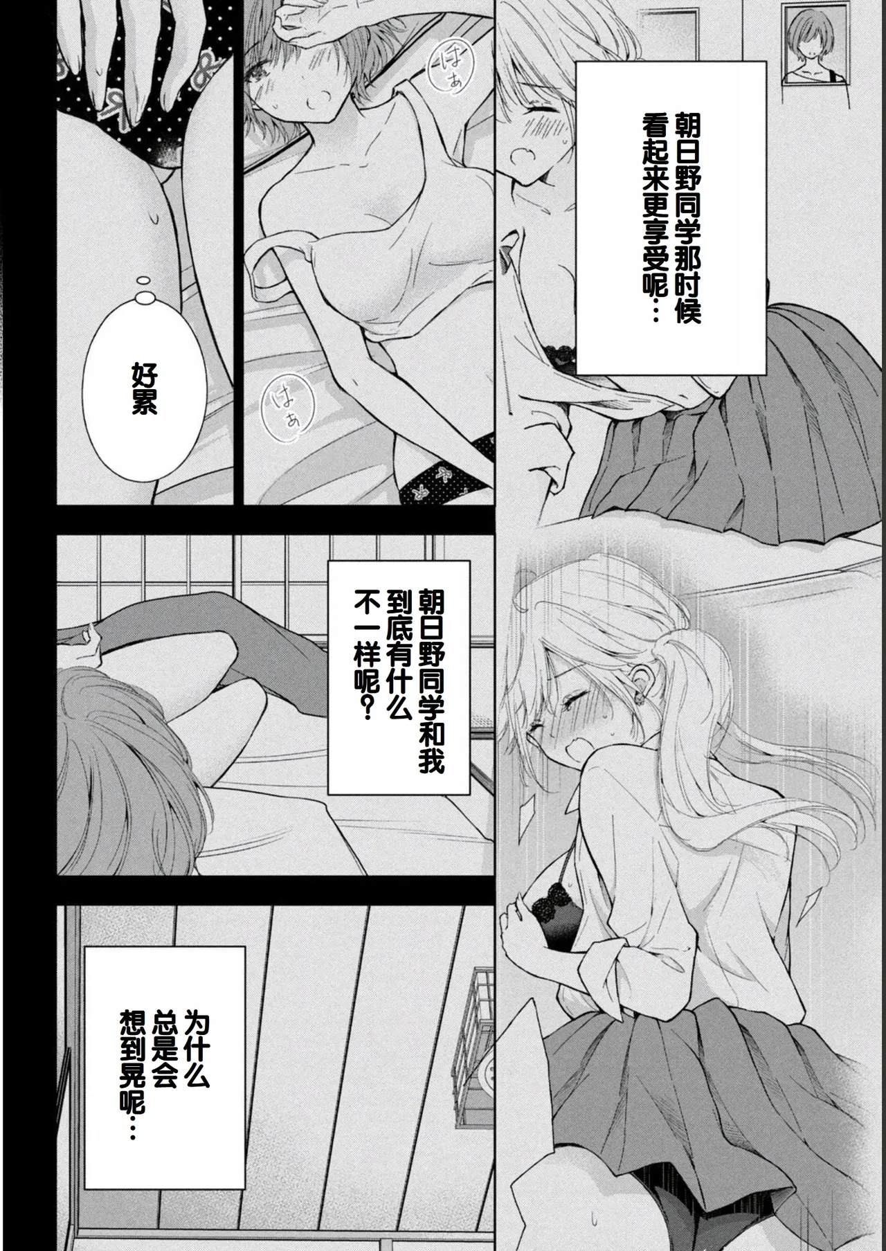 Gal Nipa-chan wa Semararetai Vol.2 page 102 - story arc multi-work series hentai manga - read online free