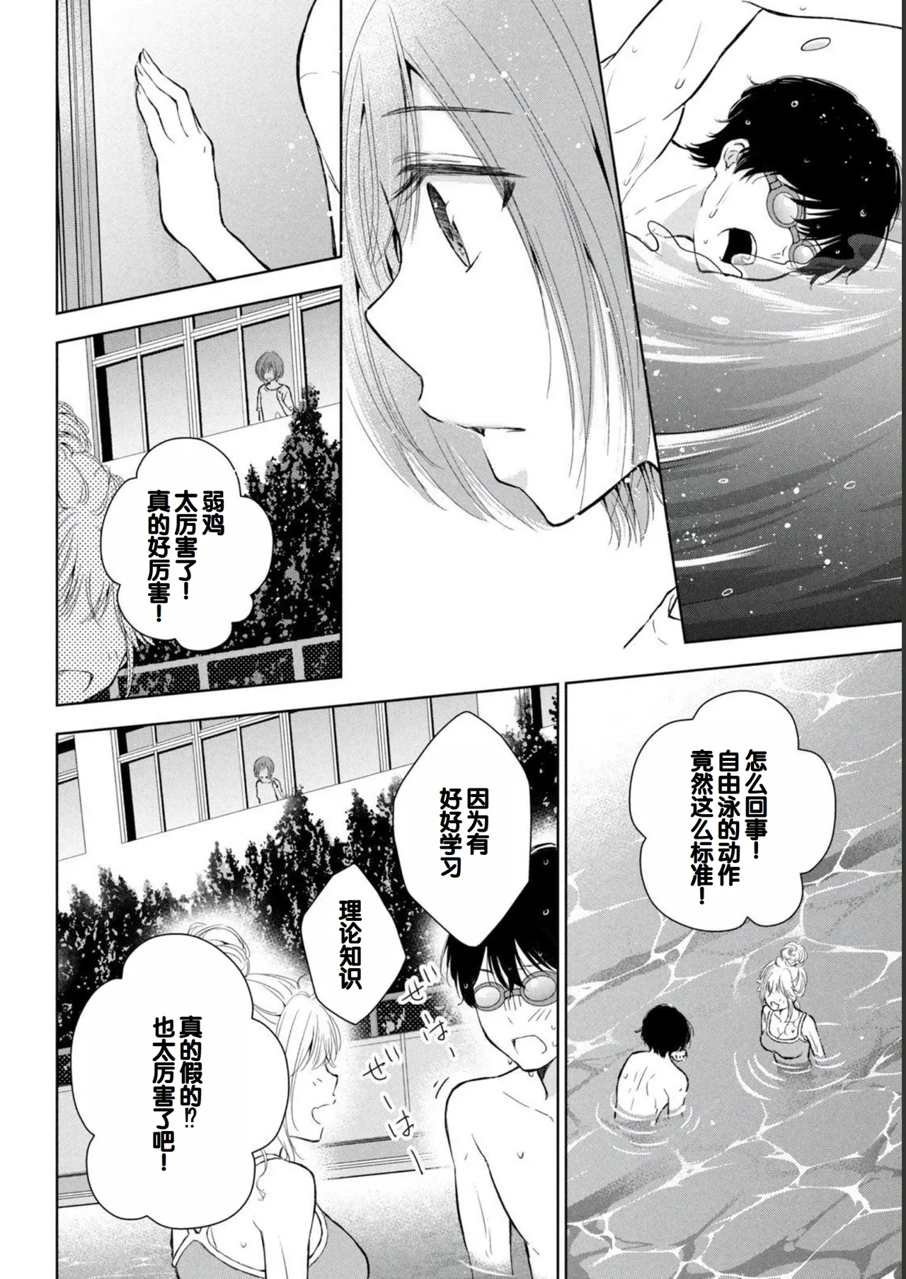 Gal Nipa-chan wa Semararetai Vol.2 page 104 - story arc multi-work series hentai manga - read online free