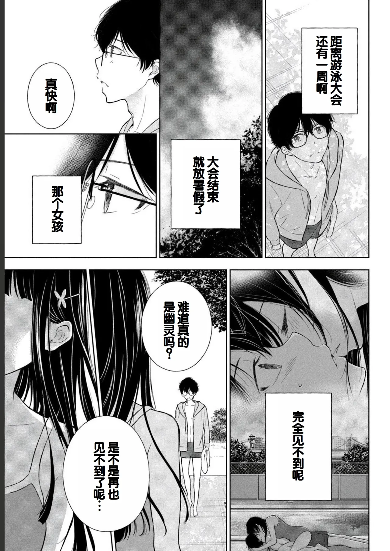 Gal Nipa-chan wa Semararetai Vol.2 page 107 - multi-work series gyaru hentai manga - read online free