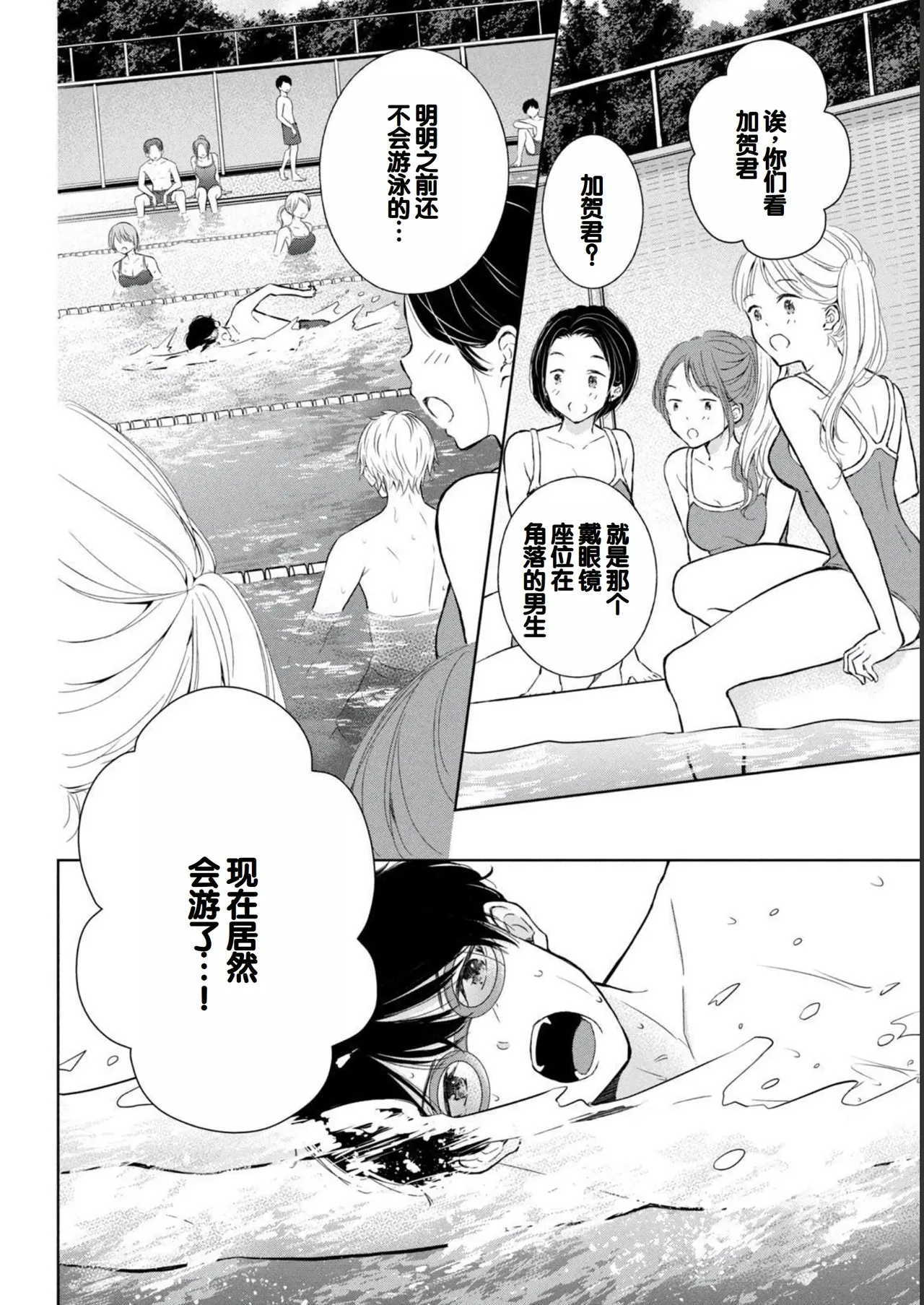 Gal Nipa-chan wa Semararetai Vol.2 page 114 - multi-work series gyaru hentai manga - read online free