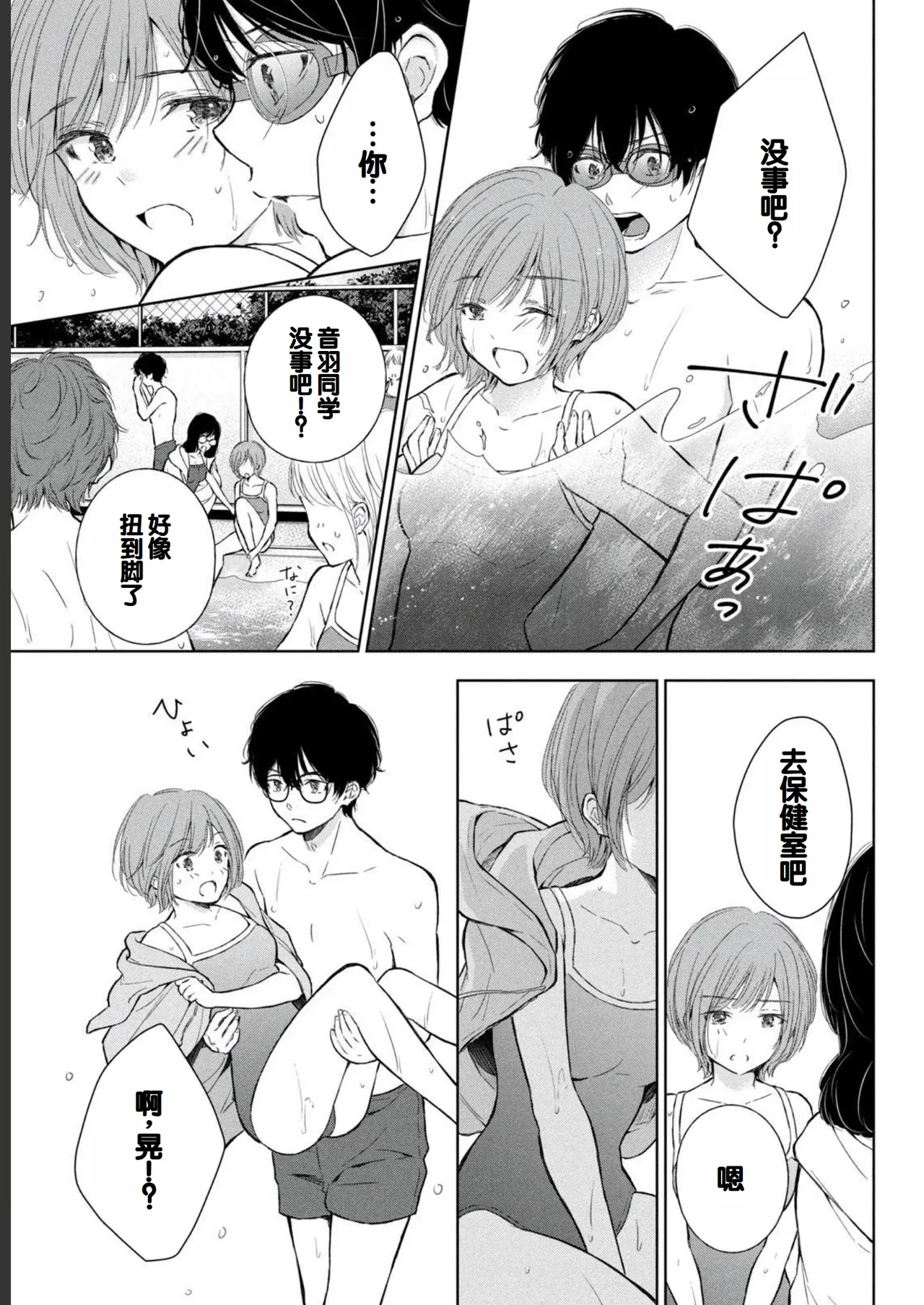 Gal Nipa-chan wa Semararetai Vol.2 page 119 - story arc multi-work series hentai manga - read online free