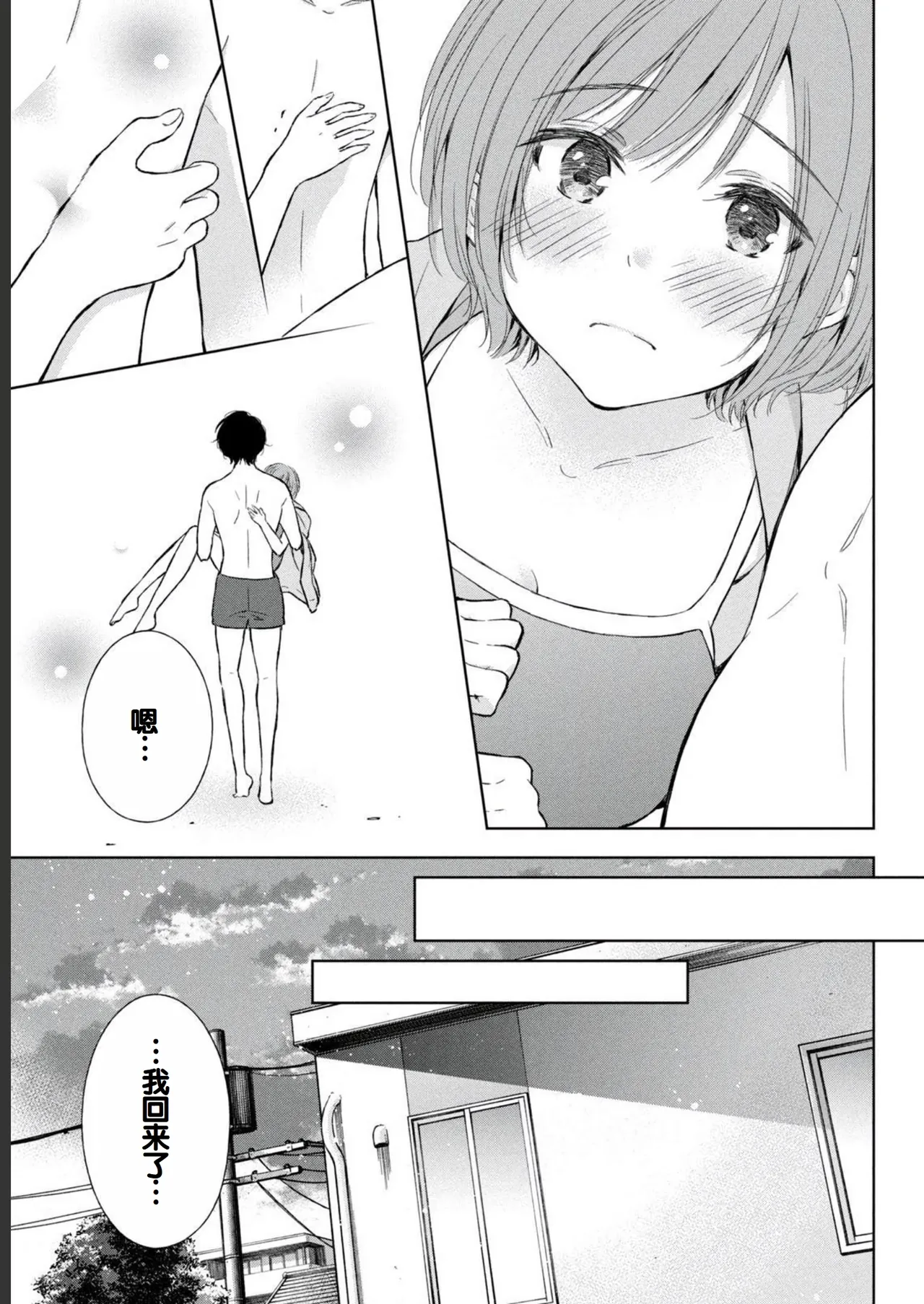 Gal Nipa-chan wa Semararetai Vol.2 page 121 - story arc multi-work series hentai manga - read online free