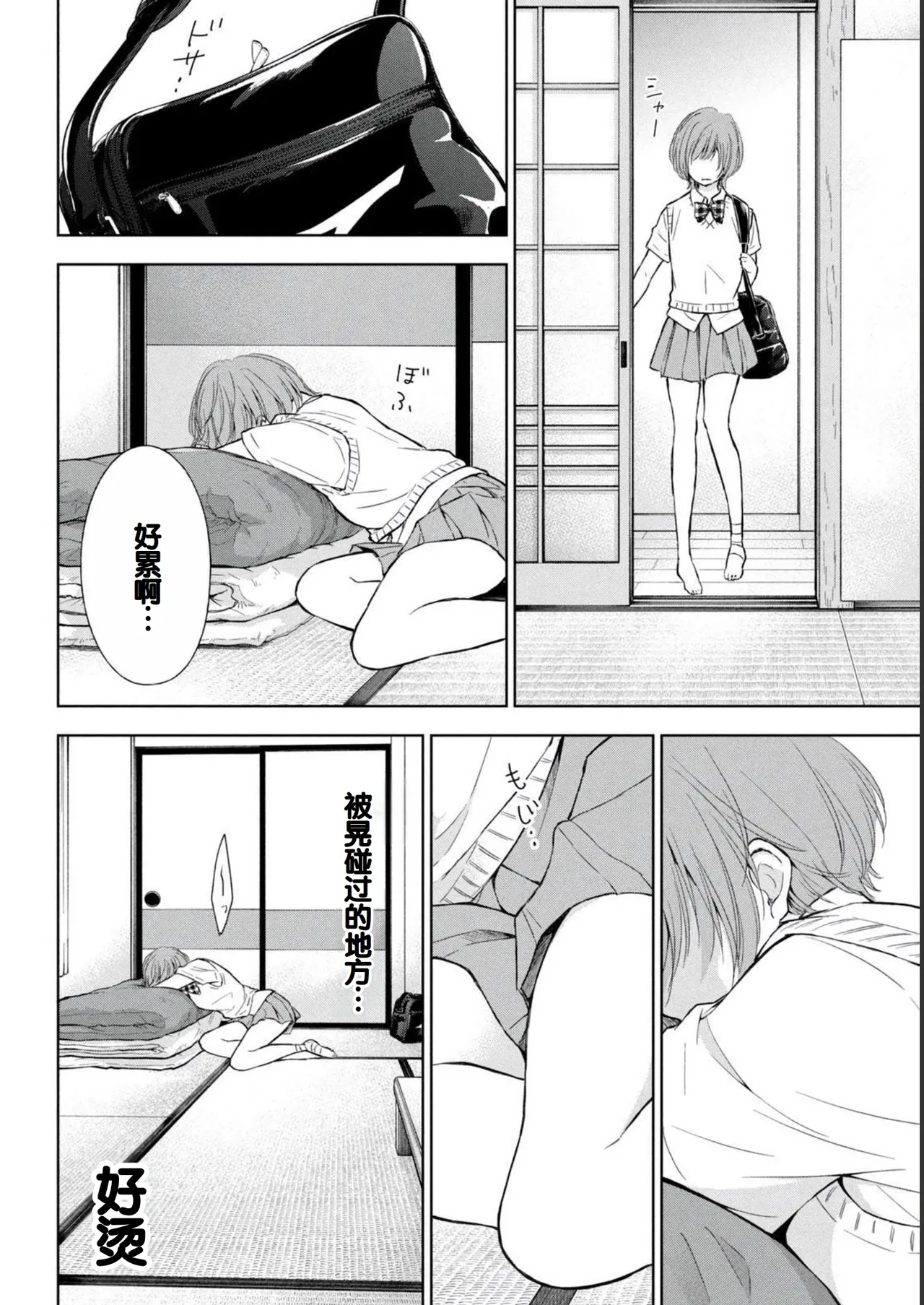 Gal Nipa-chan wa Semararetai Vol.2 page 122 - multi-work series gyaru hentai manga - read online free