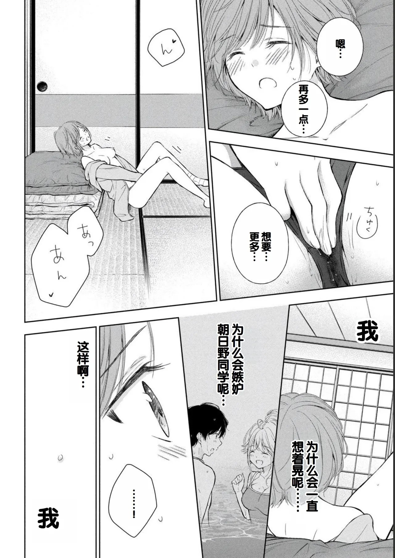 Gal Nipa-chan wa Semararetai Vol.2 page 128 - story arc multi-work series hentai manga - read online free