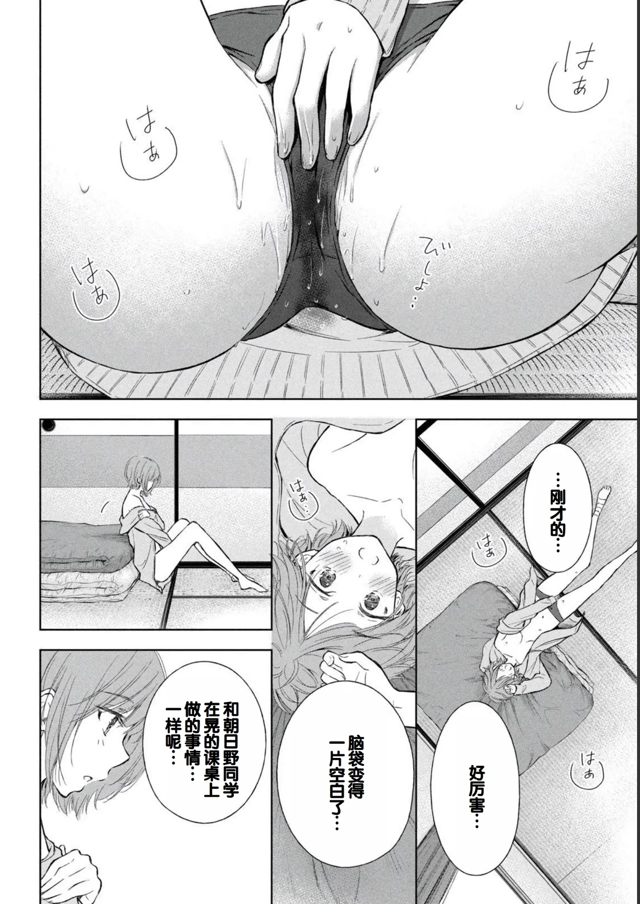 Gal Nipa-chan wa Semararetai Vol.2 page 132 - story arc multi-work series hentai manga - read online free