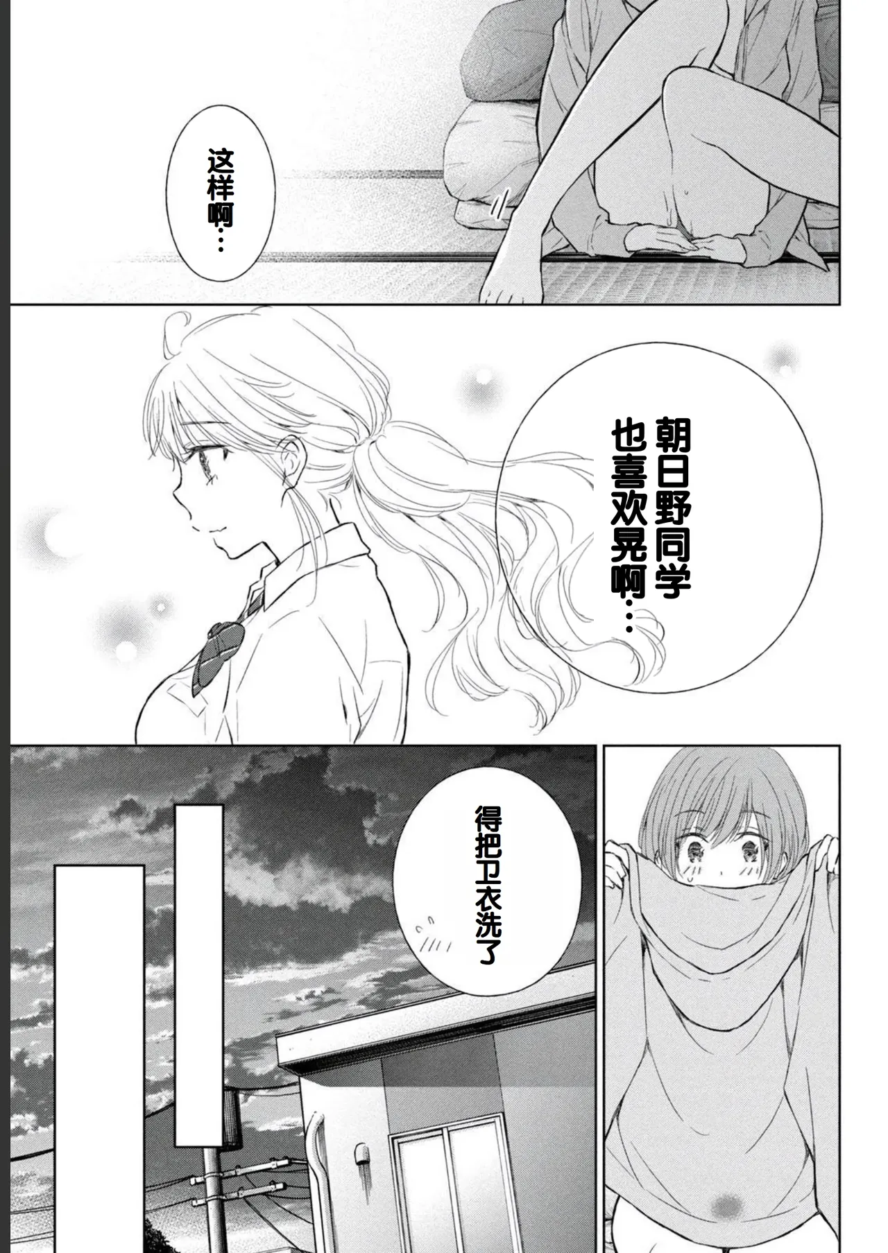 Gal Nipa-chan wa Semararetai Vol.2 page 133 - story arc multi-work series hentai manga - read online free