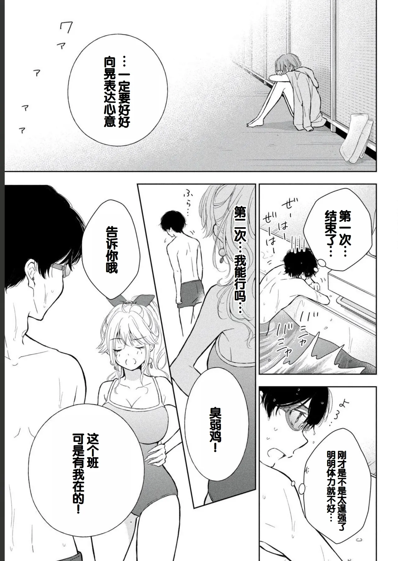 Gal Nipa-chan wa Semararetai Vol.2 page 139 - multi-work series gyaru hentai manga - read online free