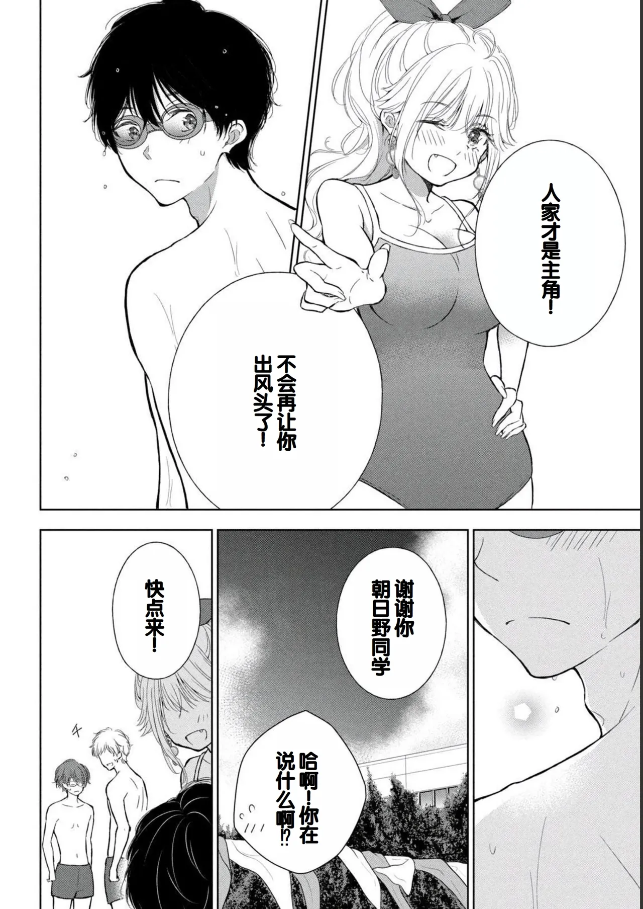 Gal Nipa-chan wa Semararetai Vol.2 page 140 - story arc multi-work series hentai manga - read online free