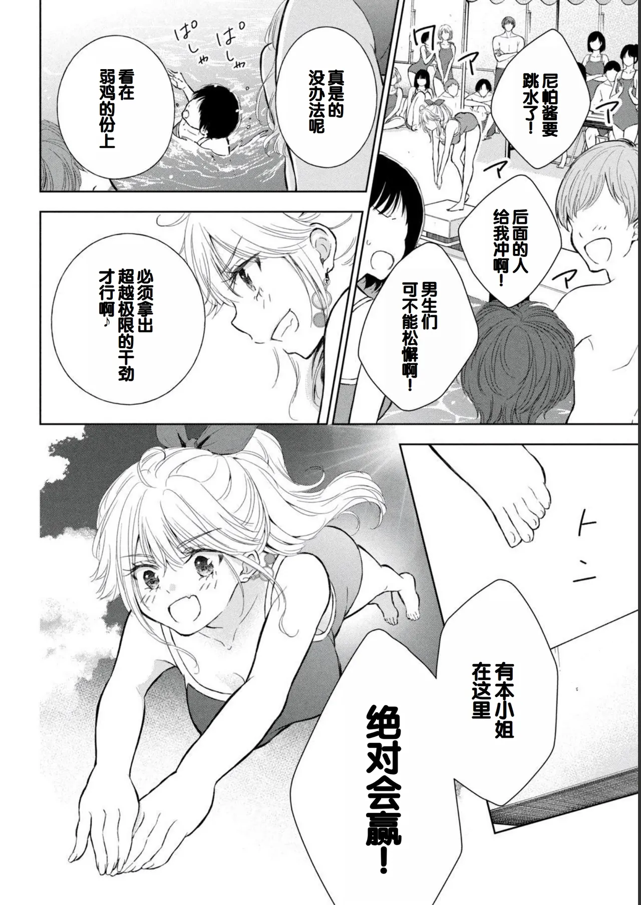 Gal Nipa-chan wa Semararetai Vol.2 page 142 - multi-work series gyaru hentai manga - read online free