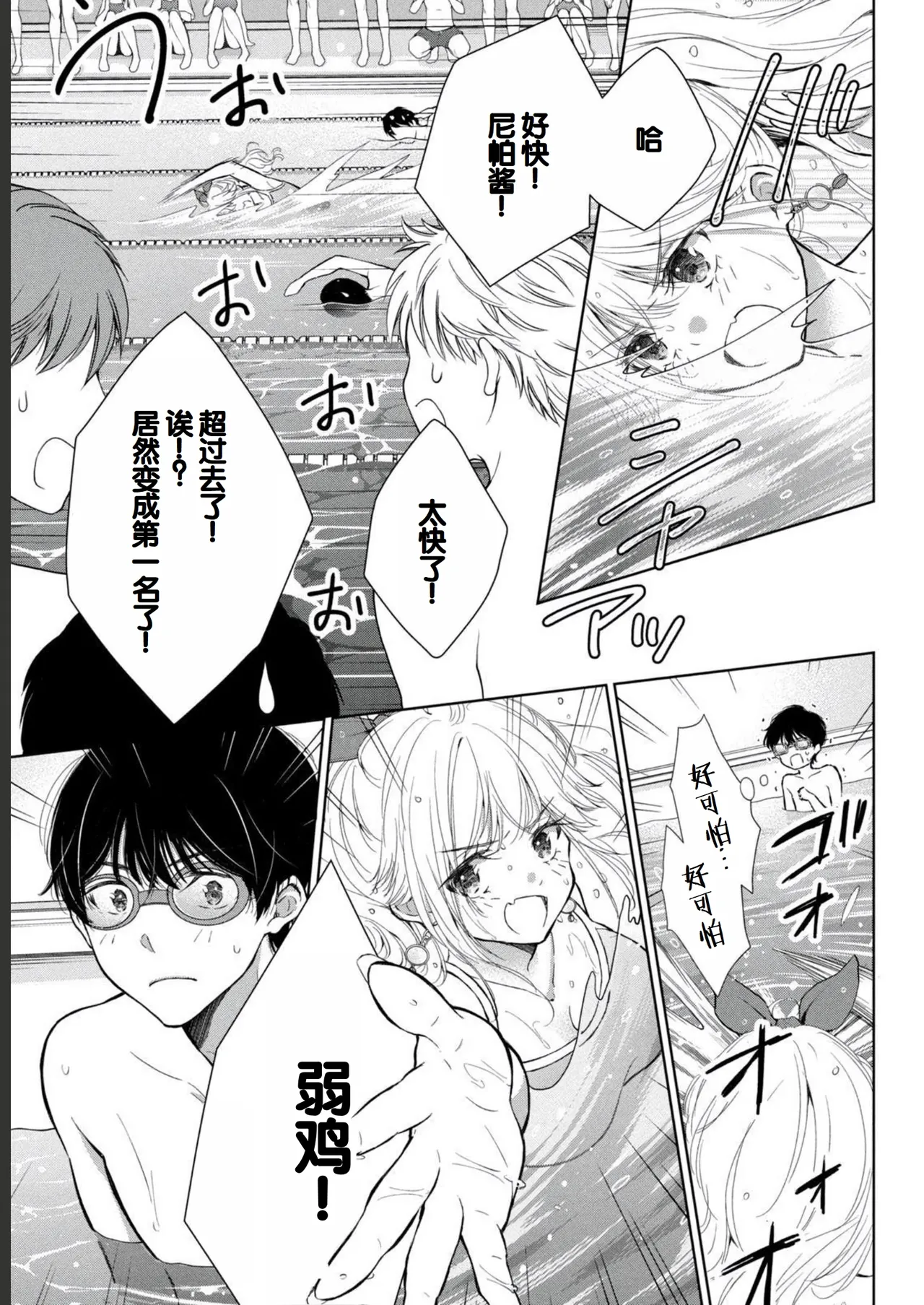 Gal Nipa-chan wa Semararetai Vol.2 page 143 - story arc multi-work series hentai manga - read online free