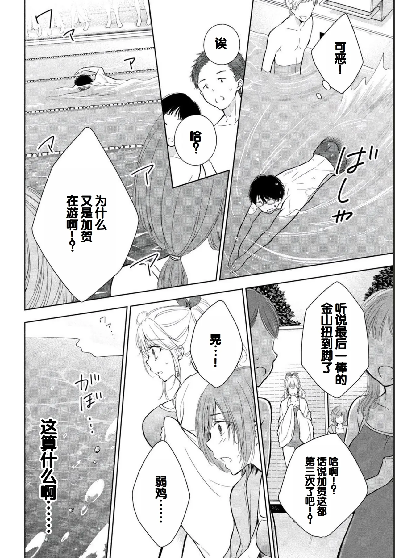 Gal Nipa-chan wa Semararetai Vol.2 page 146 - story arc multi-work series hentai manga - read online free