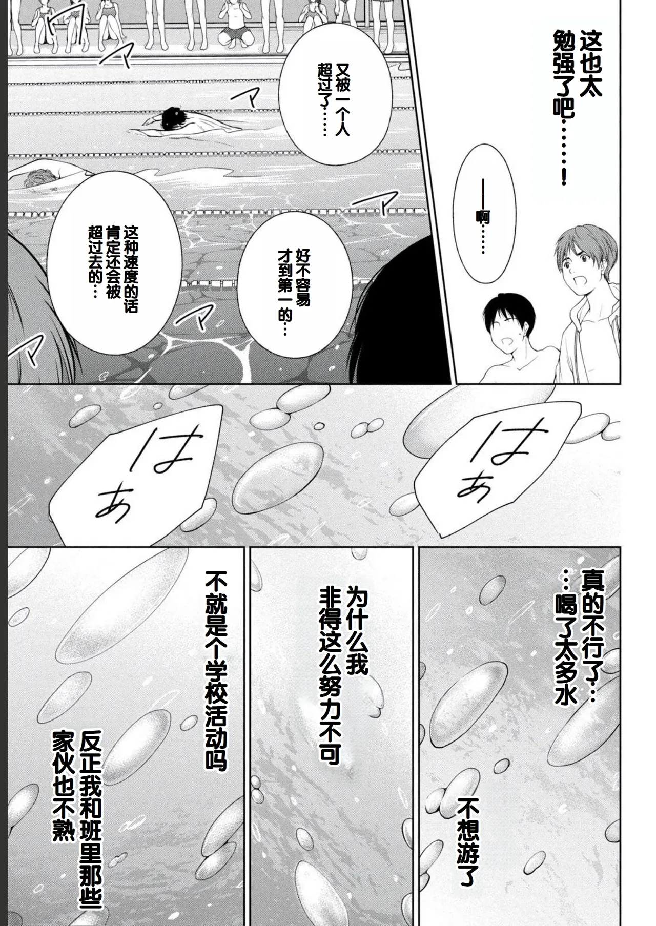 Gal Nipa-chan wa Semararetai Vol.2 page 147 - story arc multi-work series hentai manga - read online free