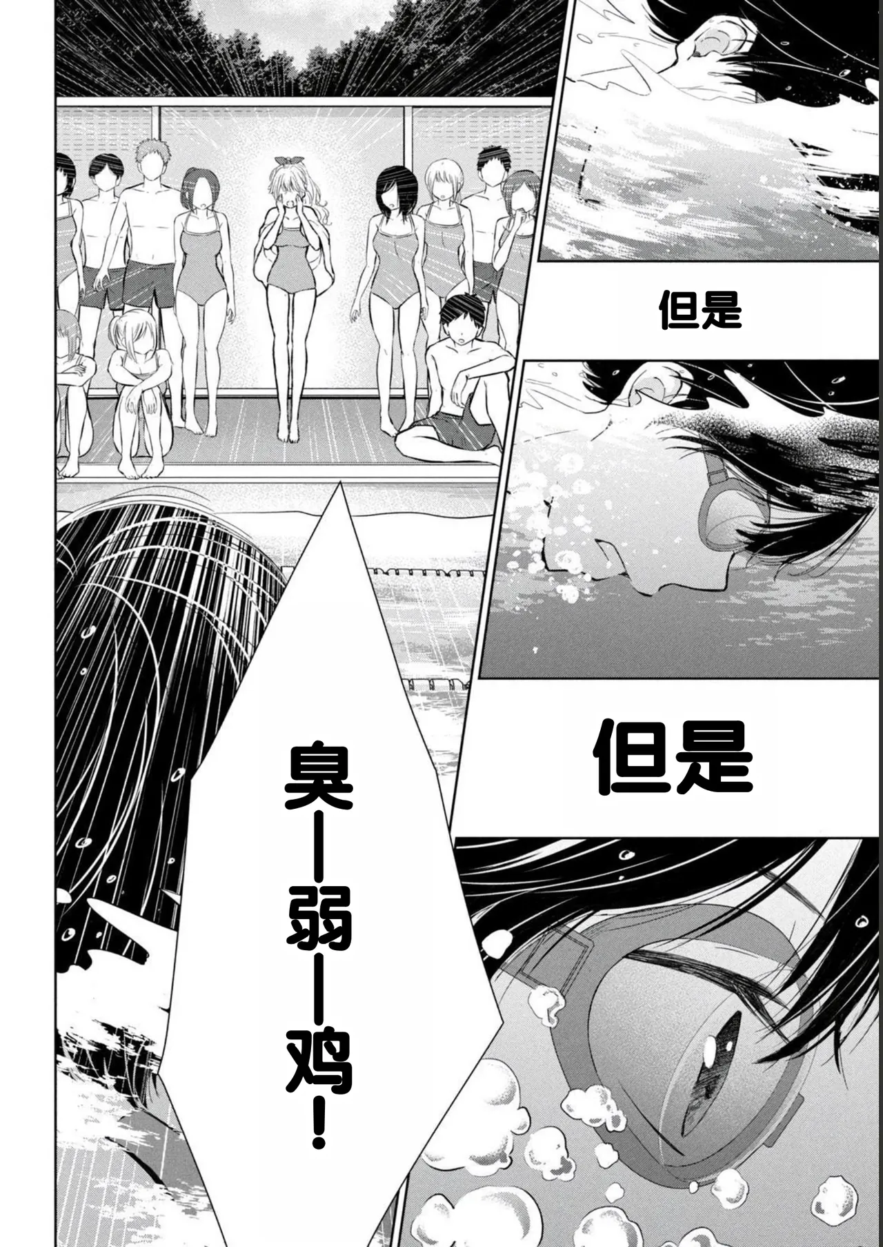 Gal Nipa-chan wa Semararetai Vol.2 page 148 - multi-work series gyaru hentai manga - read online free