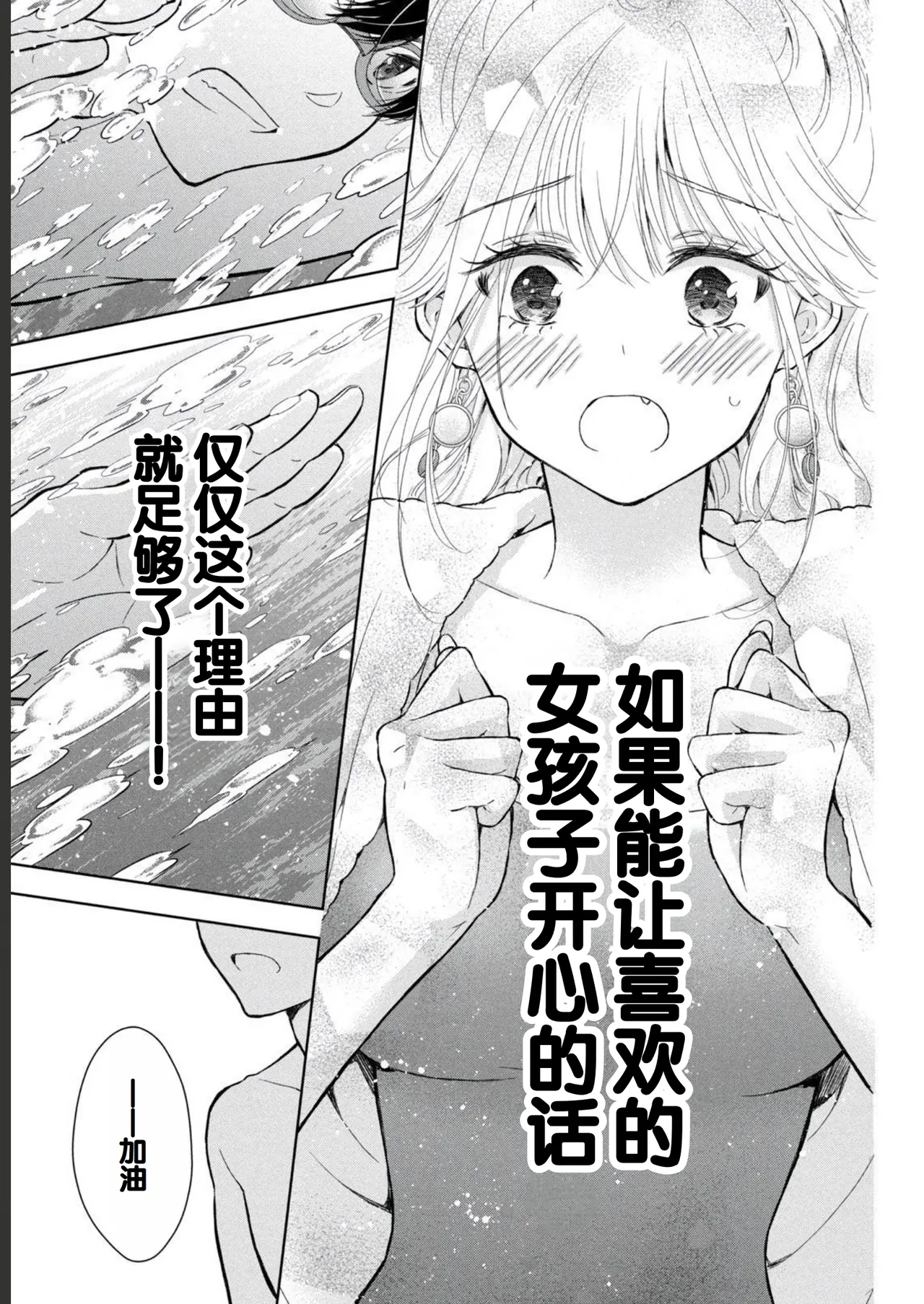 Gal Nipa-chan wa Semararetai Vol.2 page 149 - multi-work series gyaru hentai manga - read online free