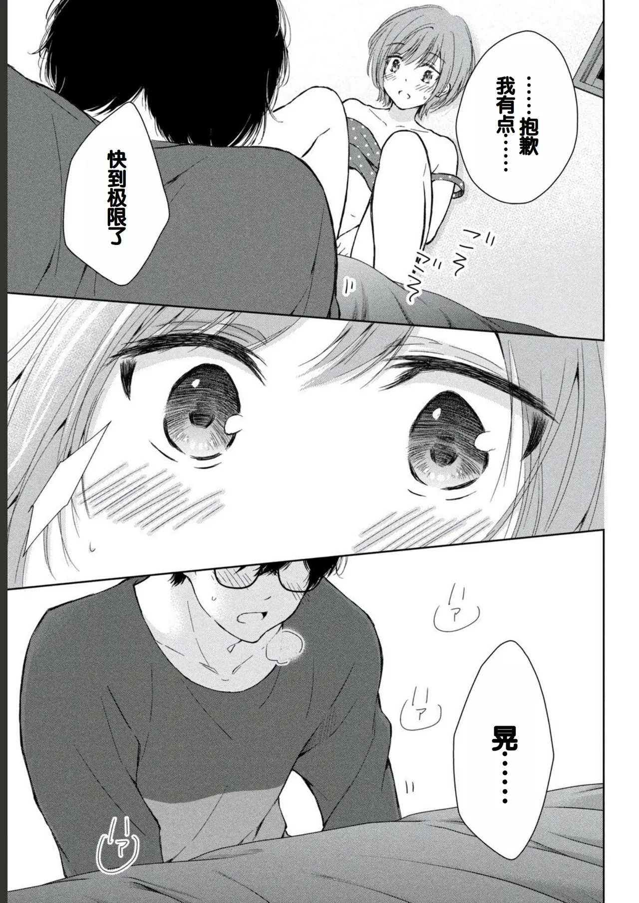 Gal Nipa-chan wa Semararetai Vol.2 page 15 - story arc multi-work series hentai manga - read online free