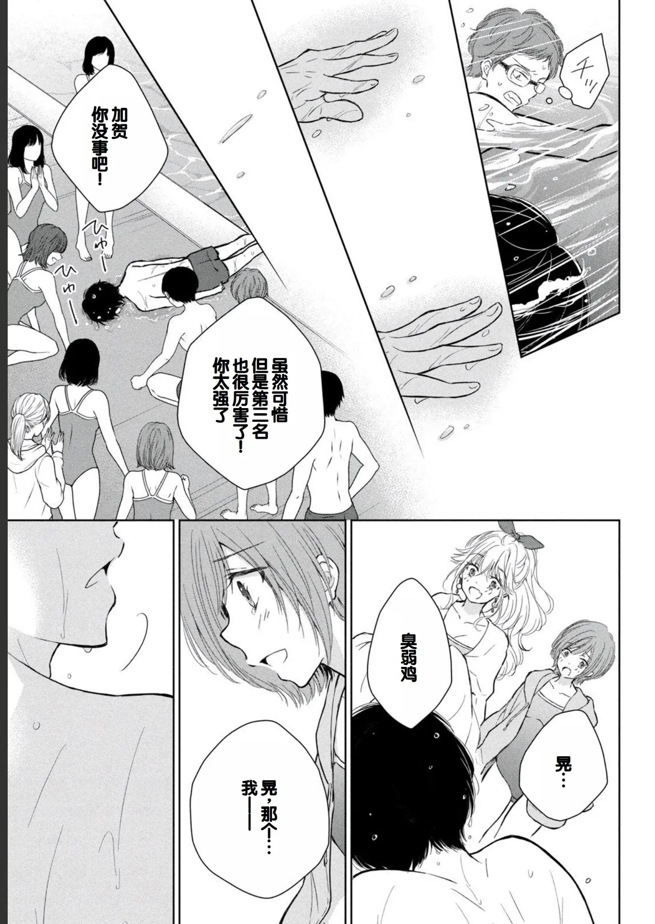 Gal Nipa-chan wa Semararetai Vol.2 page 151 - story arc multi-work series hentai manga - read online free