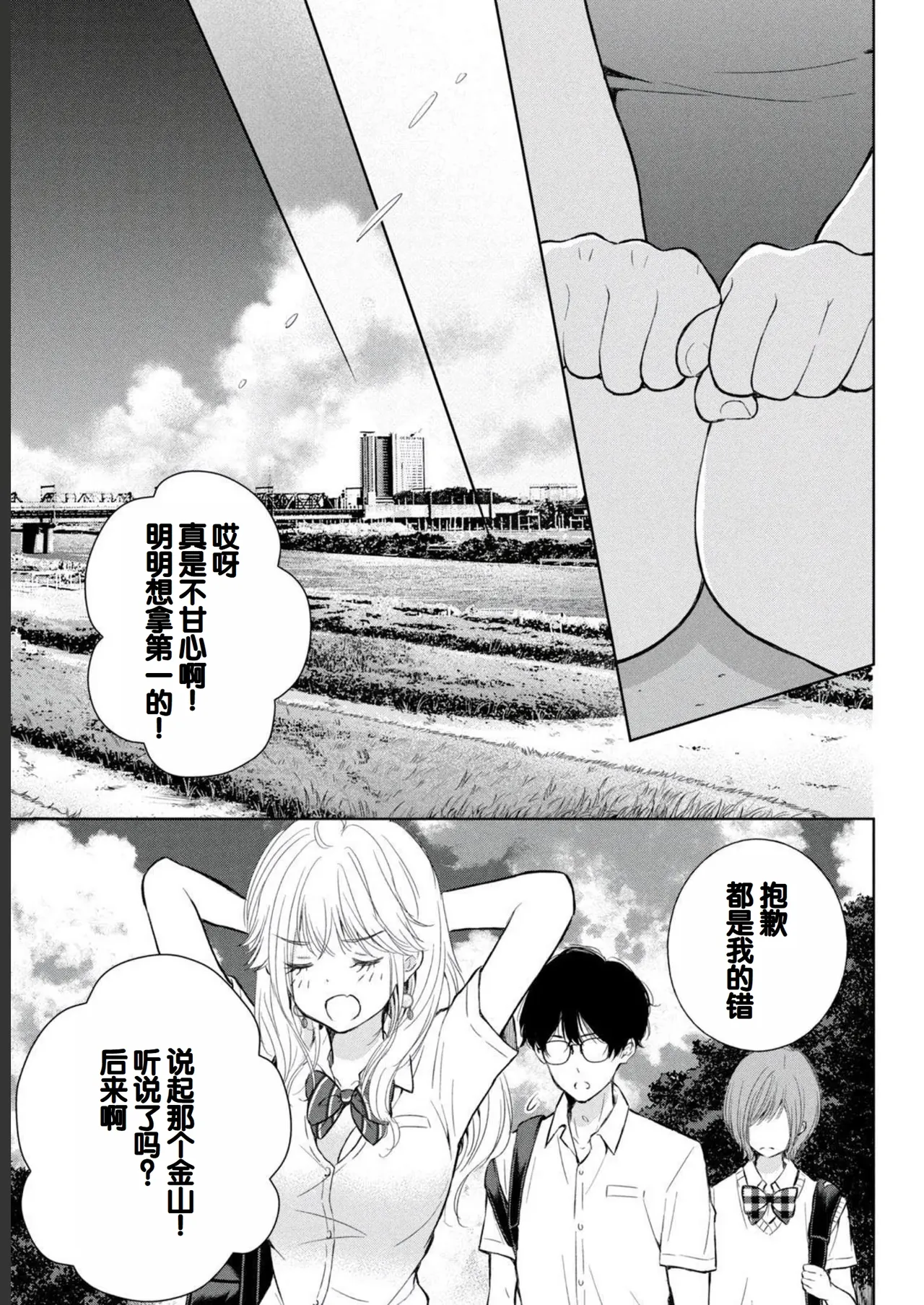 Gal Nipa-chan wa Semararetai Vol.2 page 153 - story arc multi-work series hentai manga - read online free