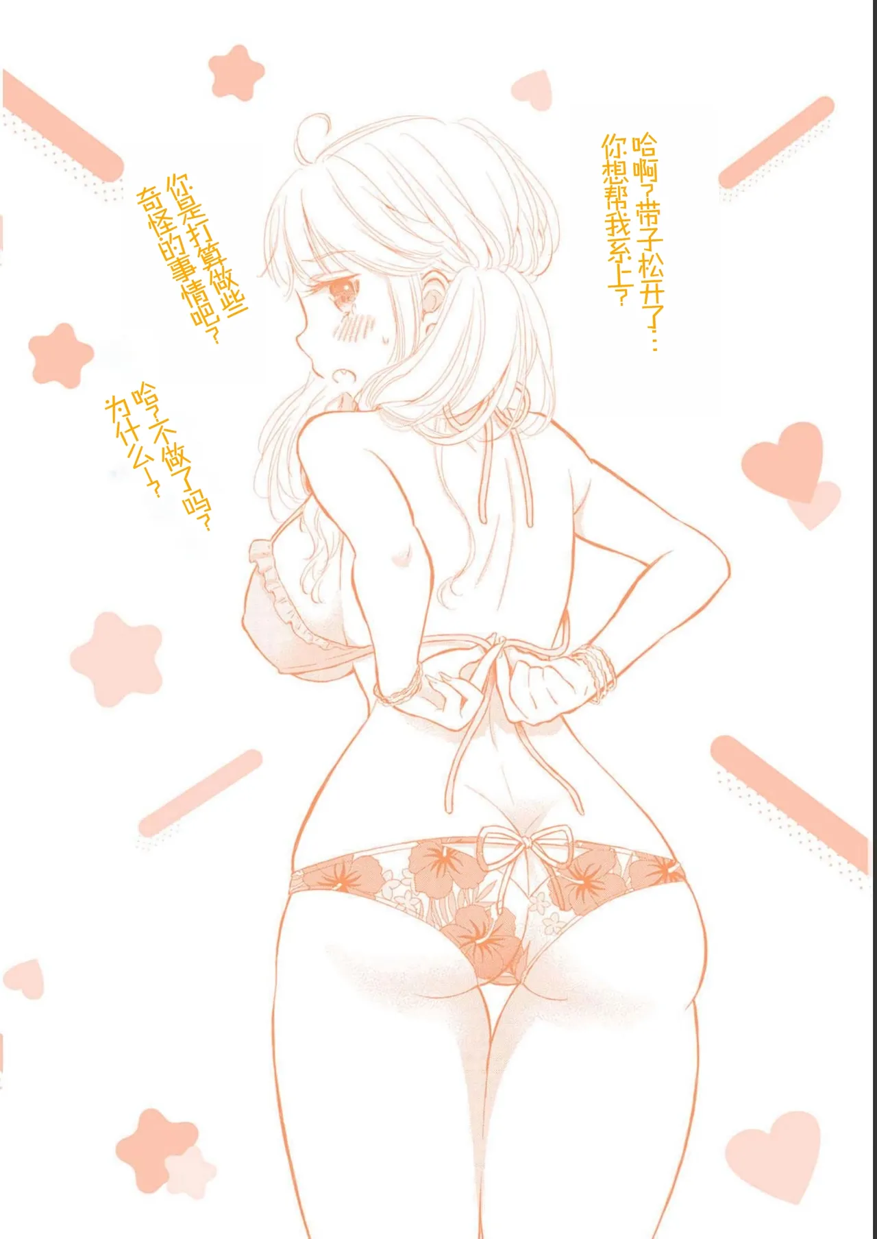 Gal Nipa-chan wa Semararetai Vol.2 page 166 - story arc multi-work series hentai manga - read online free