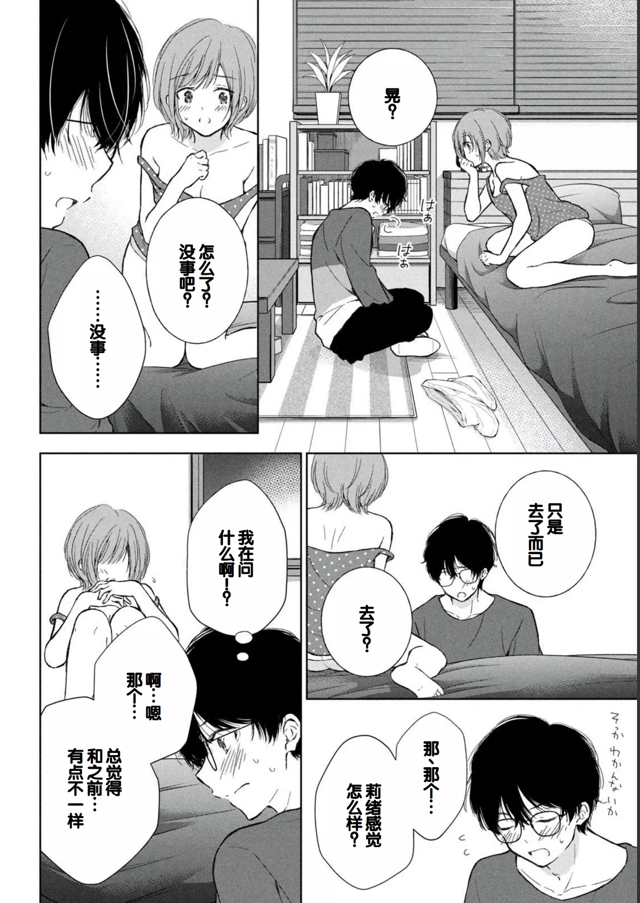 Gal Nipa-chan wa Semararetai Vol.2 page 20 - story arc multi-work series hentai manga - read online free