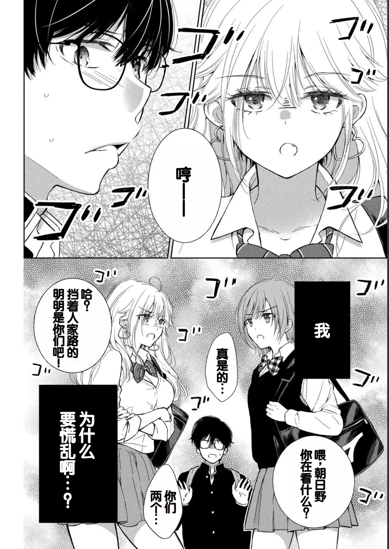 Gal Nipa-chan wa Semararetai Vol.2 page 26 - story arc multi-work series hentai manga - read online free