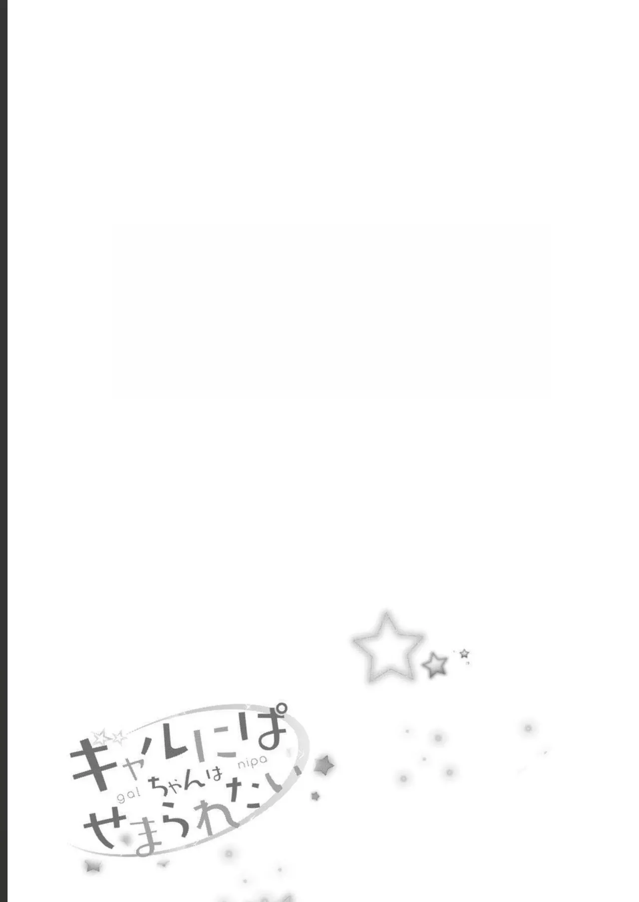 Gal Nipa-chan wa Semararetai Vol.2 page 27 - story arc multi-work series hentai manga - read online free