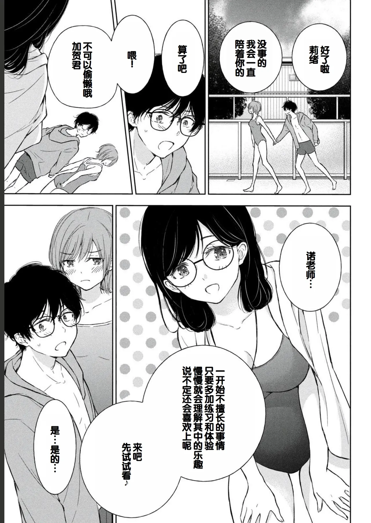 Gal Nipa-chan wa Semararetai Vol.2 page 33 - multi-work series gyaru hentai manga - read online free