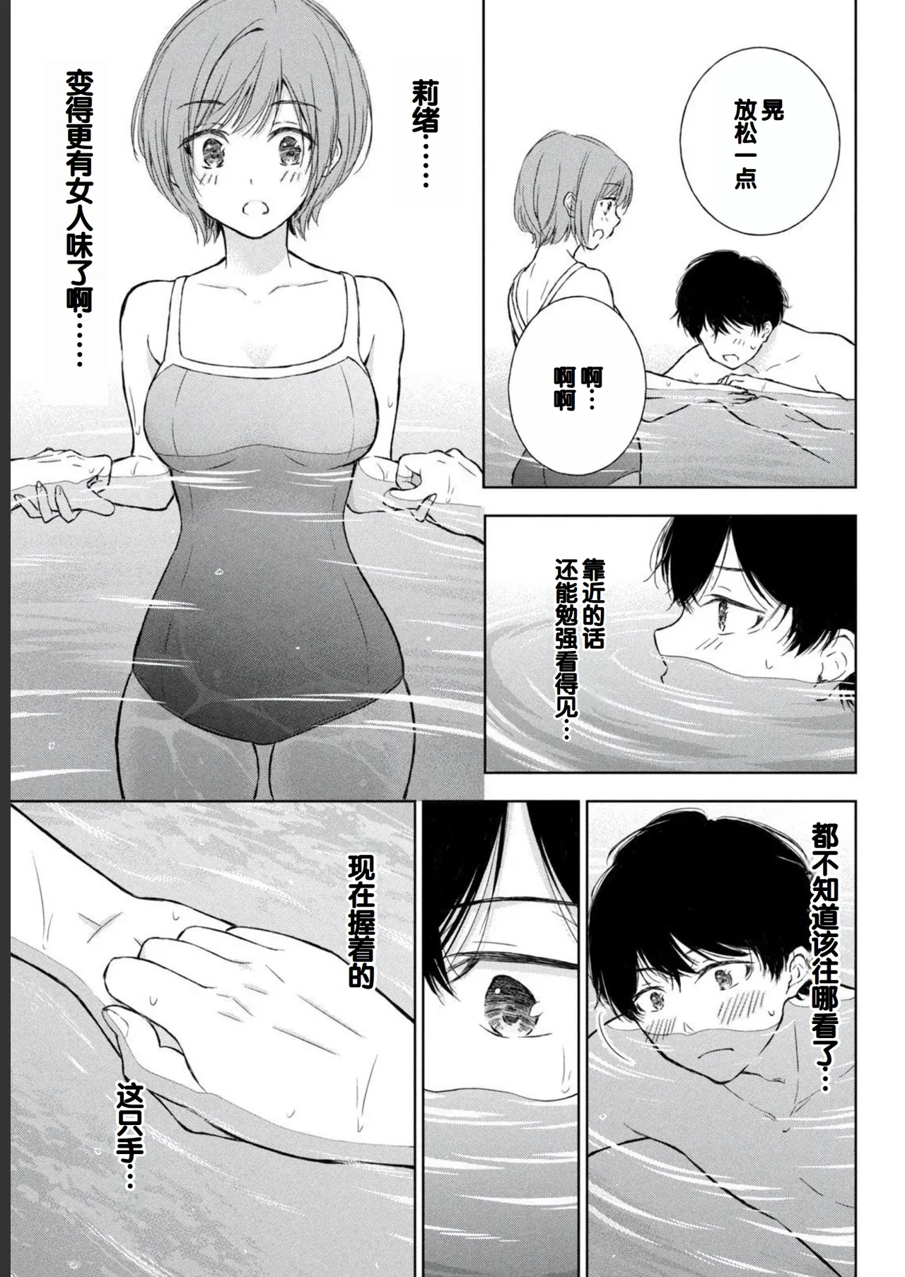 Gal Nipa-chan wa Semararetai Vol.2 page 35 - story arc multi-work series hentai manga - read online free