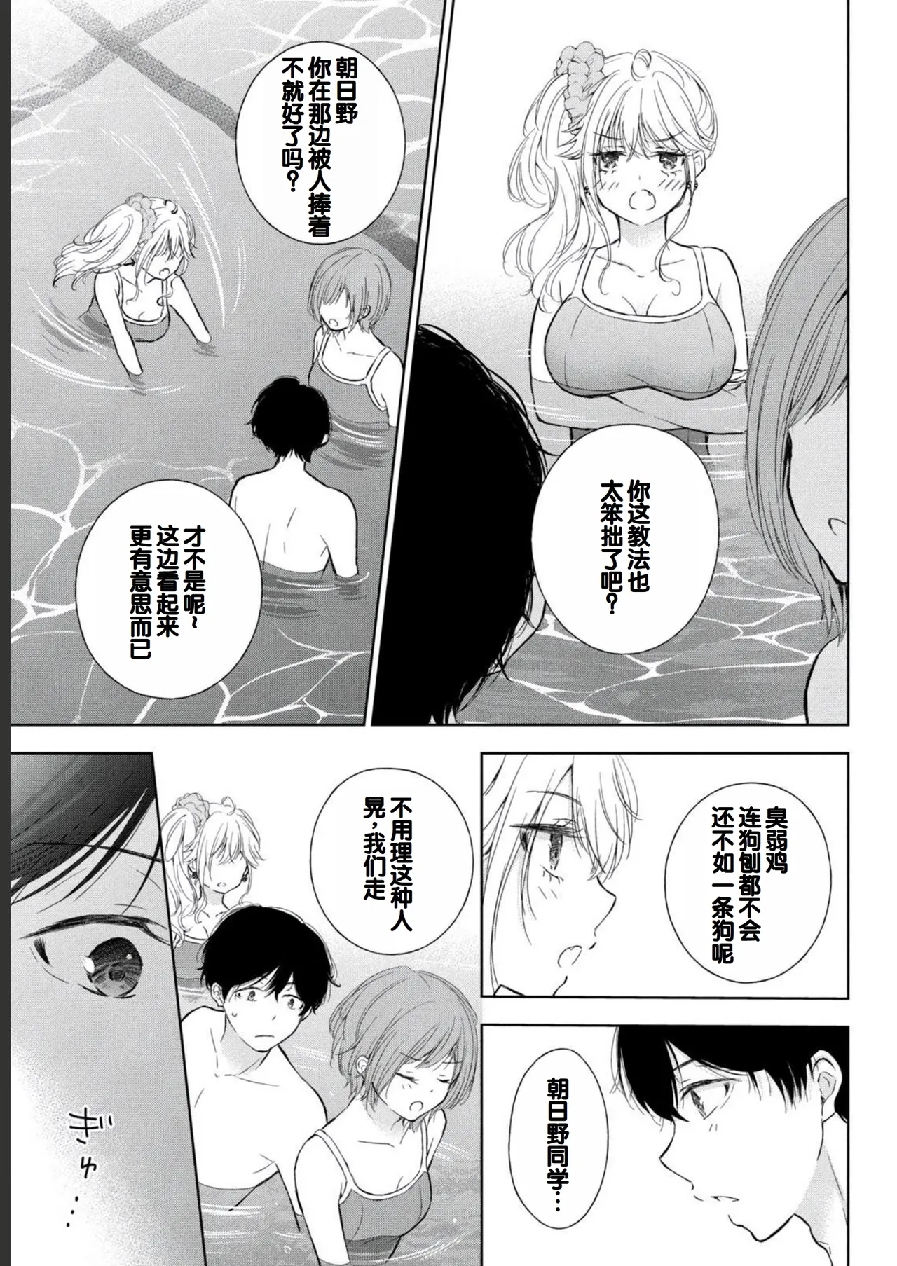 Gal Nipa-chan wa Semararetai Vol.2 page 37 - multi-work series gyaru hentai manga - read online free