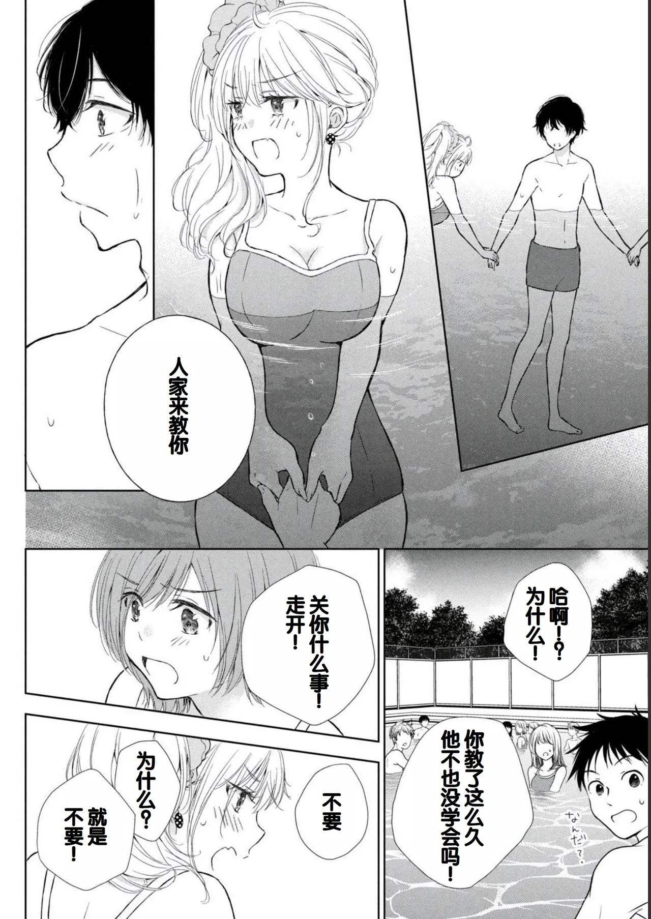 Gal Nipa-chan wa Semararetai Vol.2 page 38 - multi-work series gyaru hentai manga - read online free