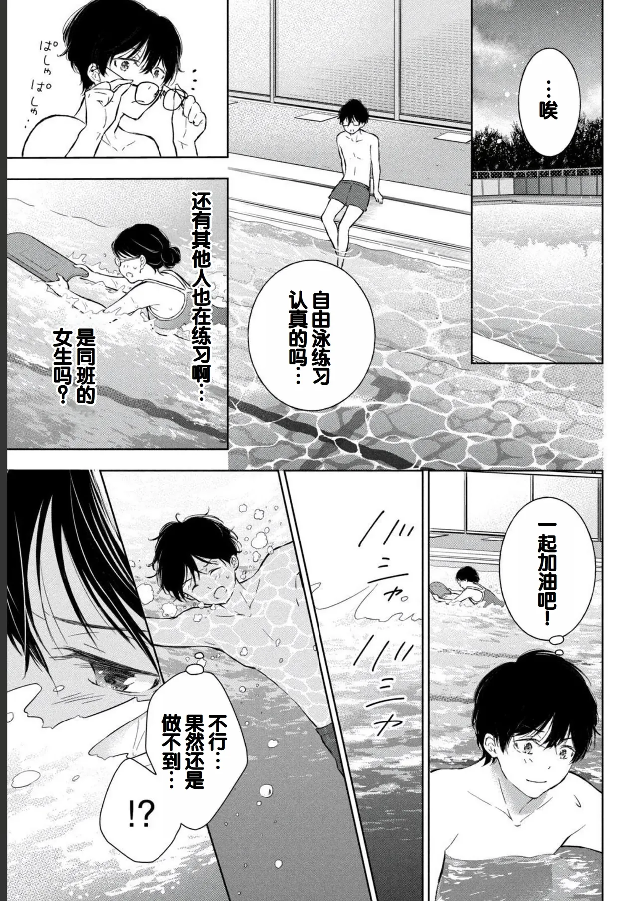 Gal Nipa-chan wa Semararetai Vol.2 page 45 - multi-work series gyaru hentai manga - read online free