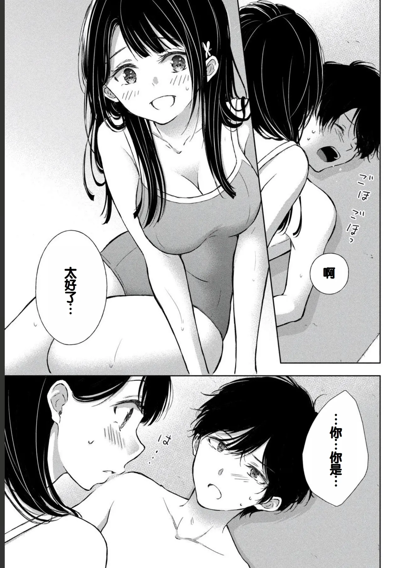 Gal Nipa-chan wa Semararetai Vol.2 page 49 - story arc multi-work series hentai manga - read online free