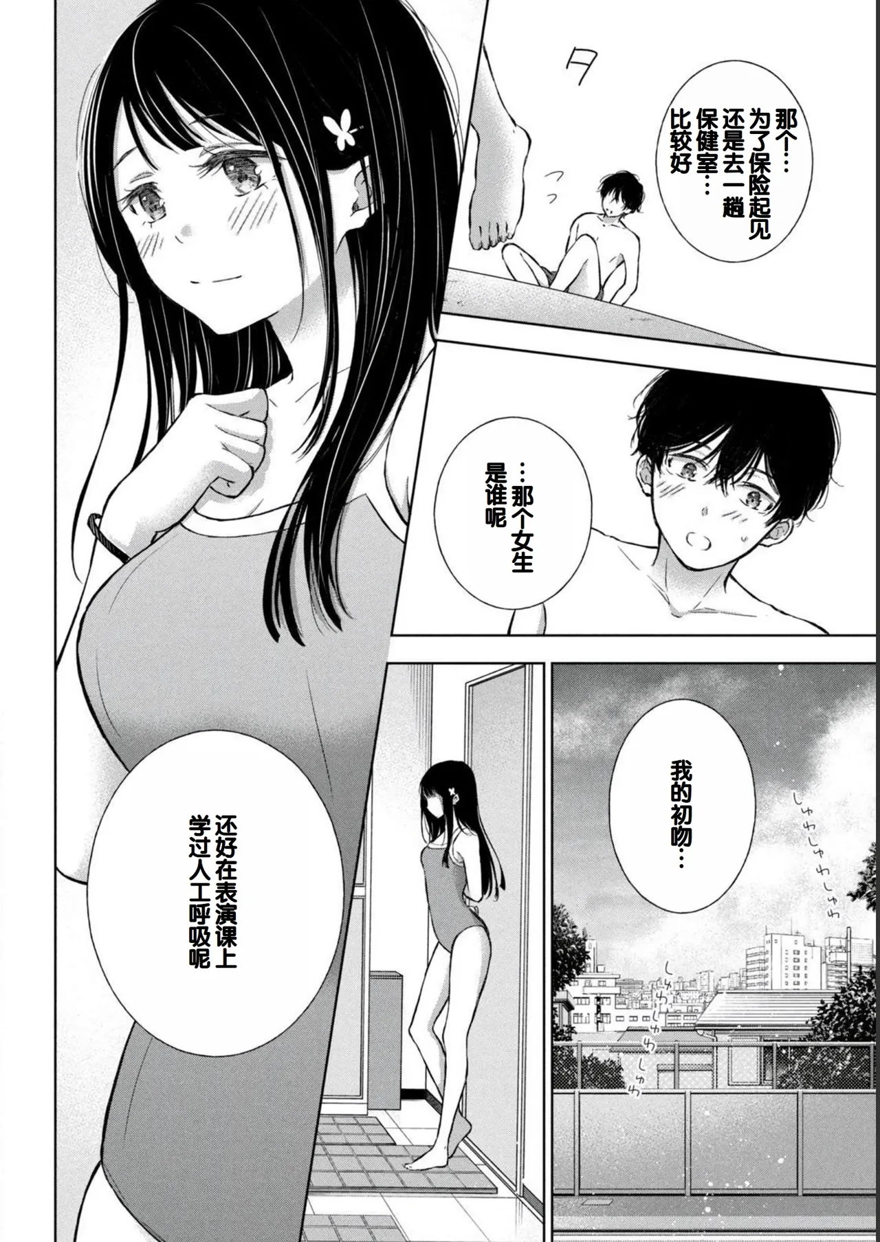 Gal Nipa-chan wa Semararetai Vol.2 page 50 - multi-work series gyaru hentai manga - read online free