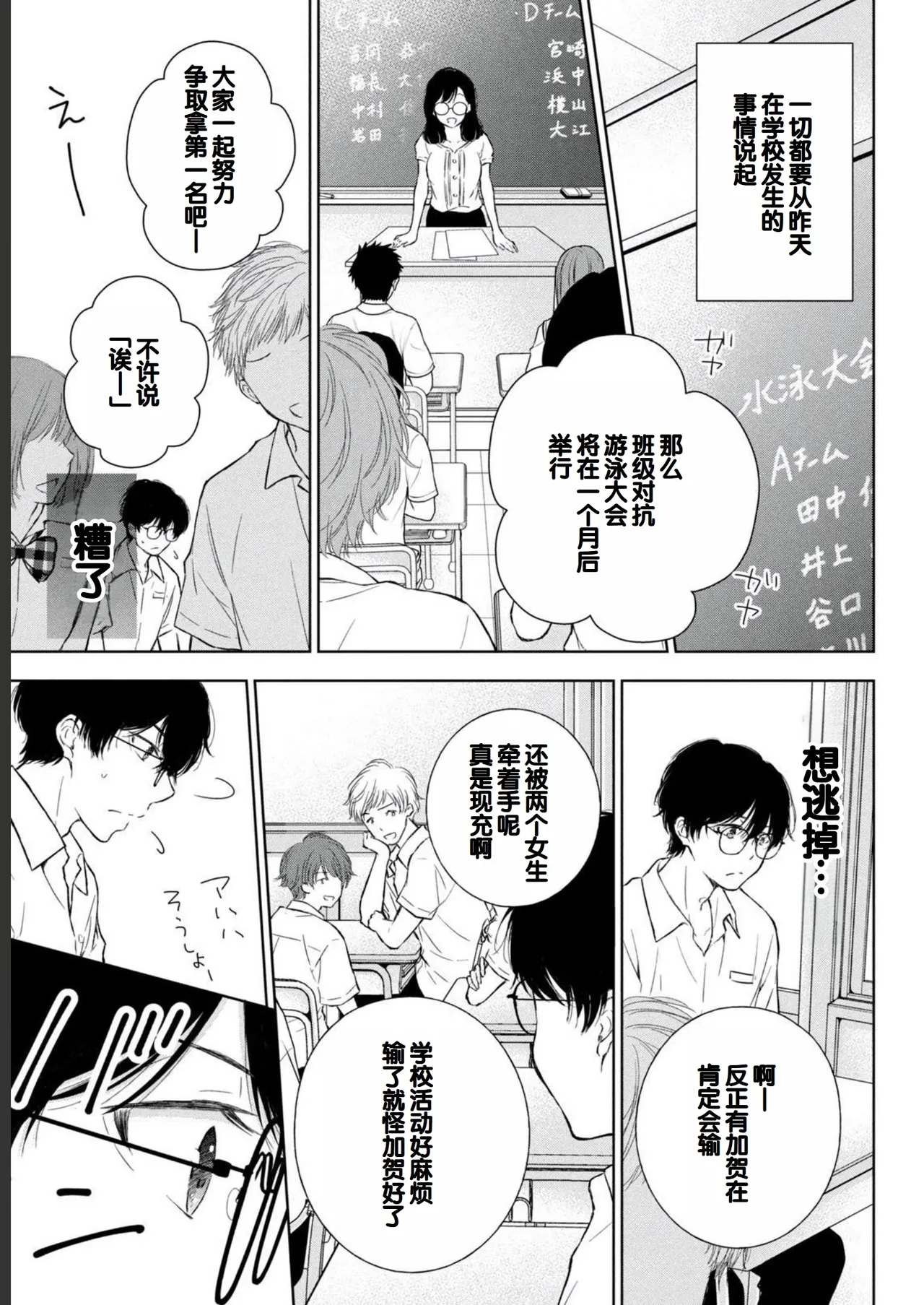 Gal Nipa-chan wa Semararetai Vol.2 page 53 - multi-work series gyaru hentai manga - read online free