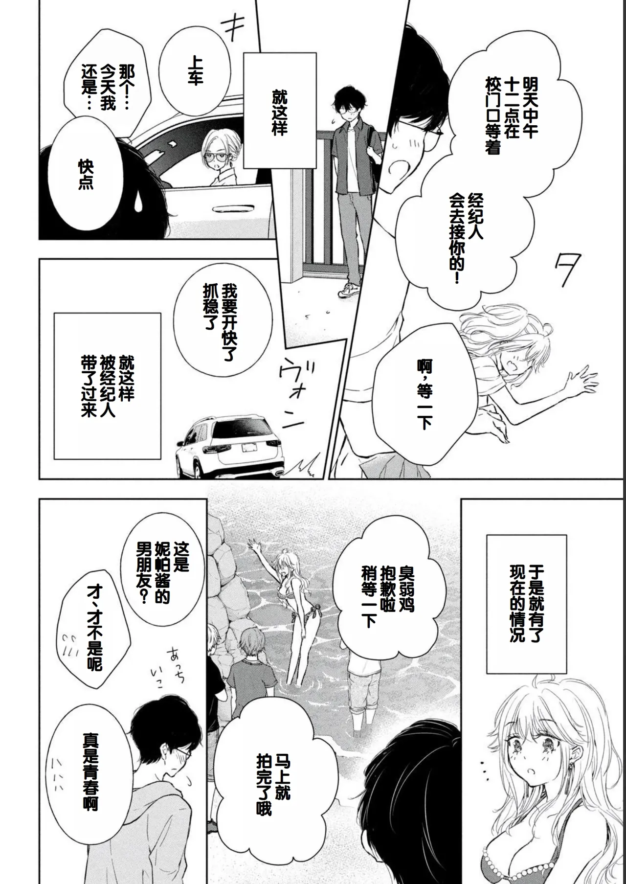 Gal Nipa-chan wa Semararetai Vol.2 page 56 - multi-work series gyaru hentai manga - read online free