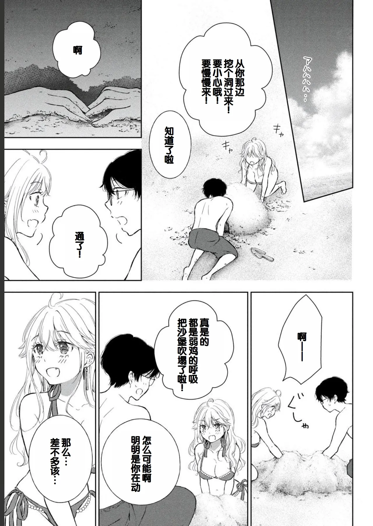 Gal Nipa-chan wa Semararetai Vol.2 page 59 - multi-work series gyaru hentai manga - read online free