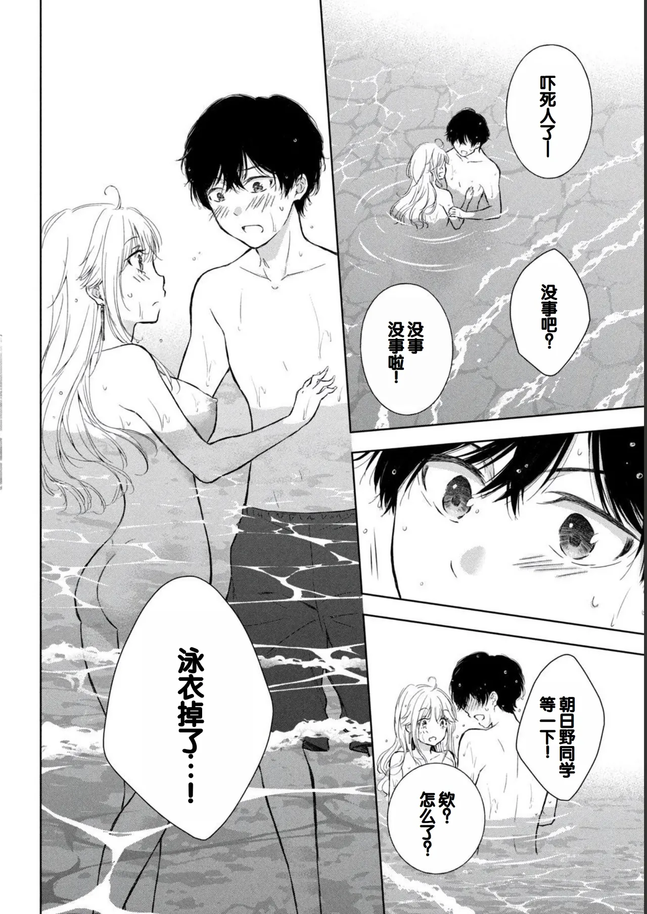 Gal Nipa-chan wa Semararetai Vol.2 page 62 - multi-work series gyaru hentai manga - read online free