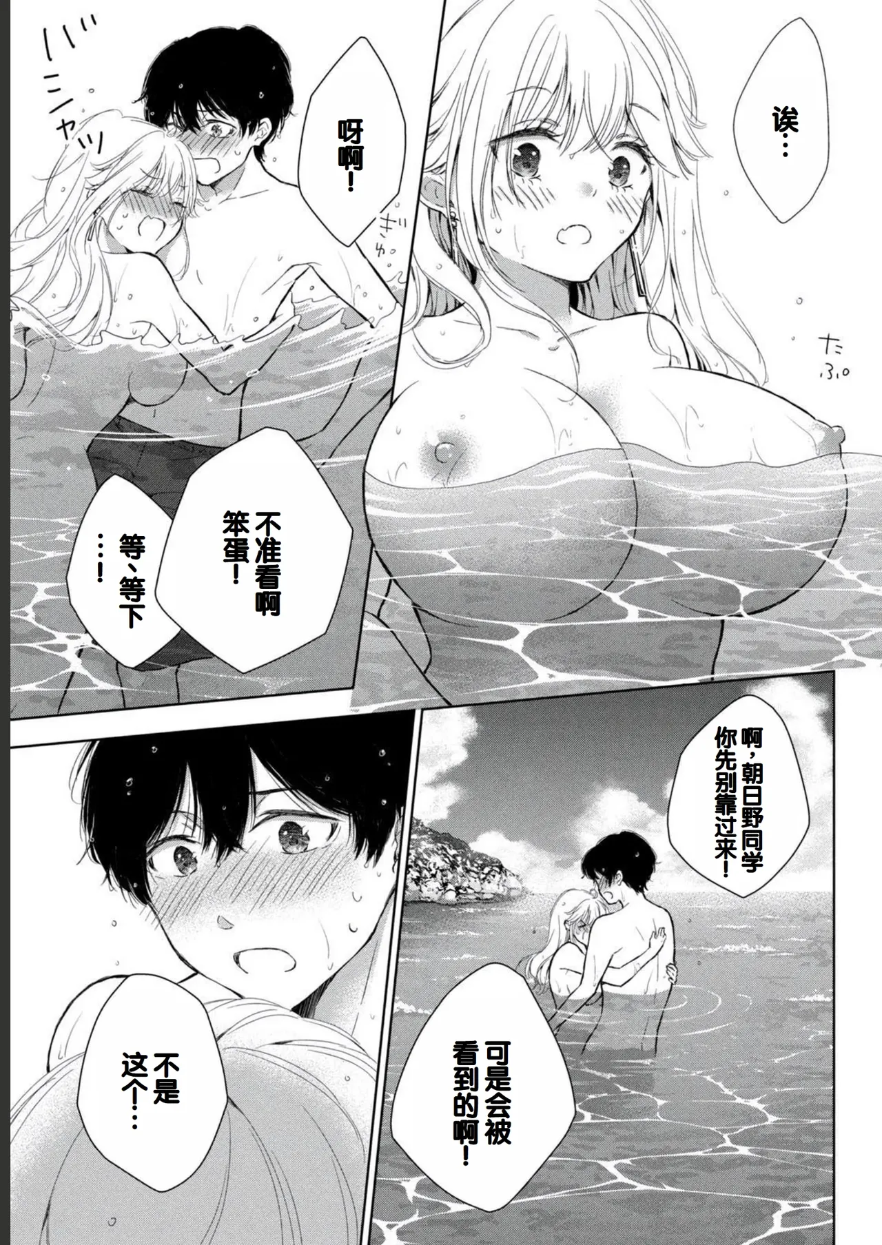 Gal Nipa-chan wa Semararetai Vol.2 page 63 - multi-work series gyaru hentai manga - read online free