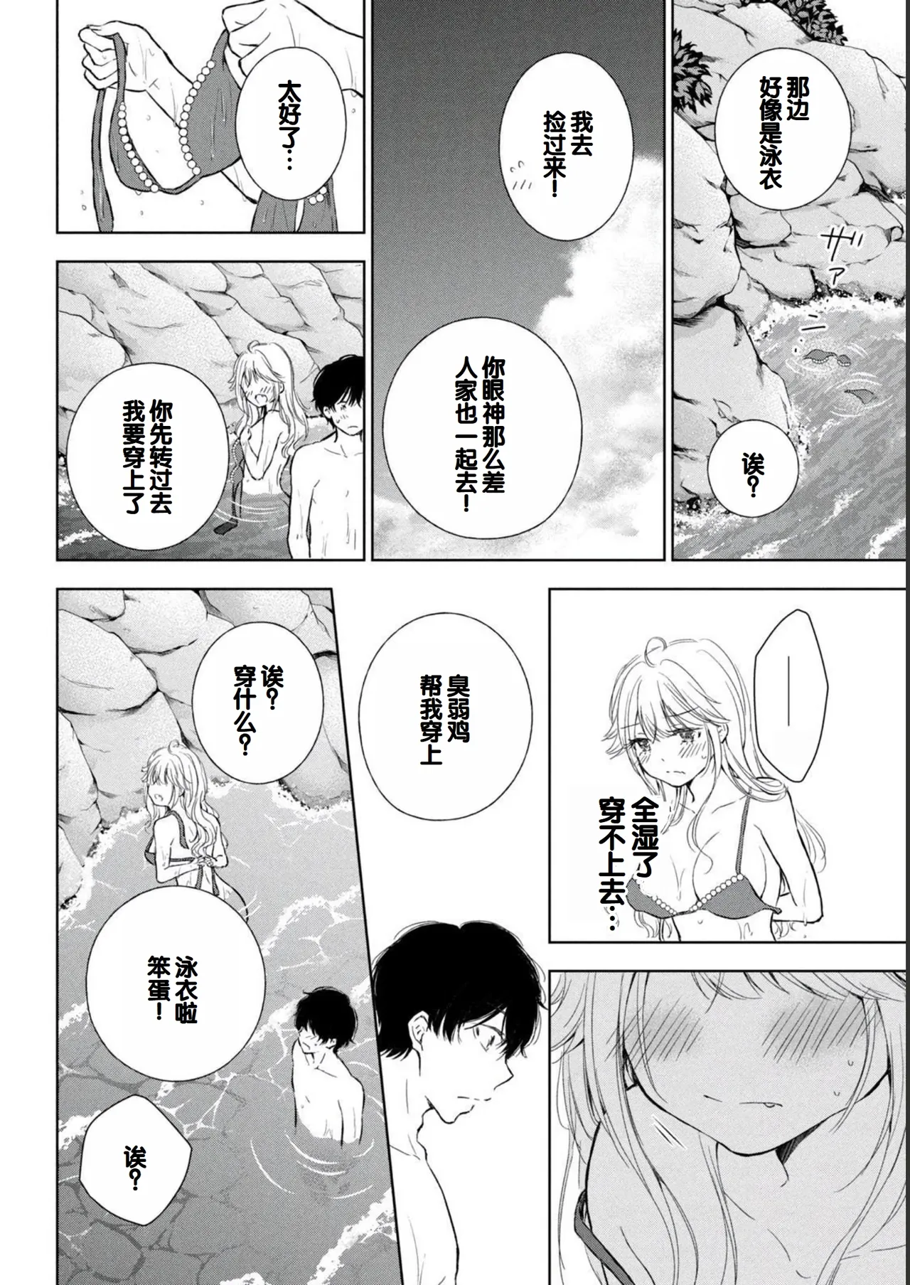 Gal Nipa-chan wa Semararetai Vol.2 page 66 - story arc multi-work series hentai manga - read online free